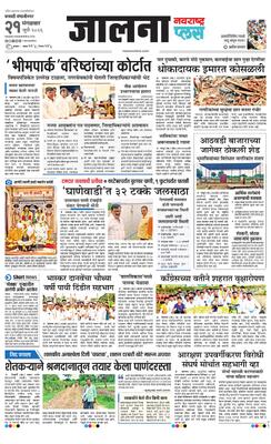 Jalna Plus