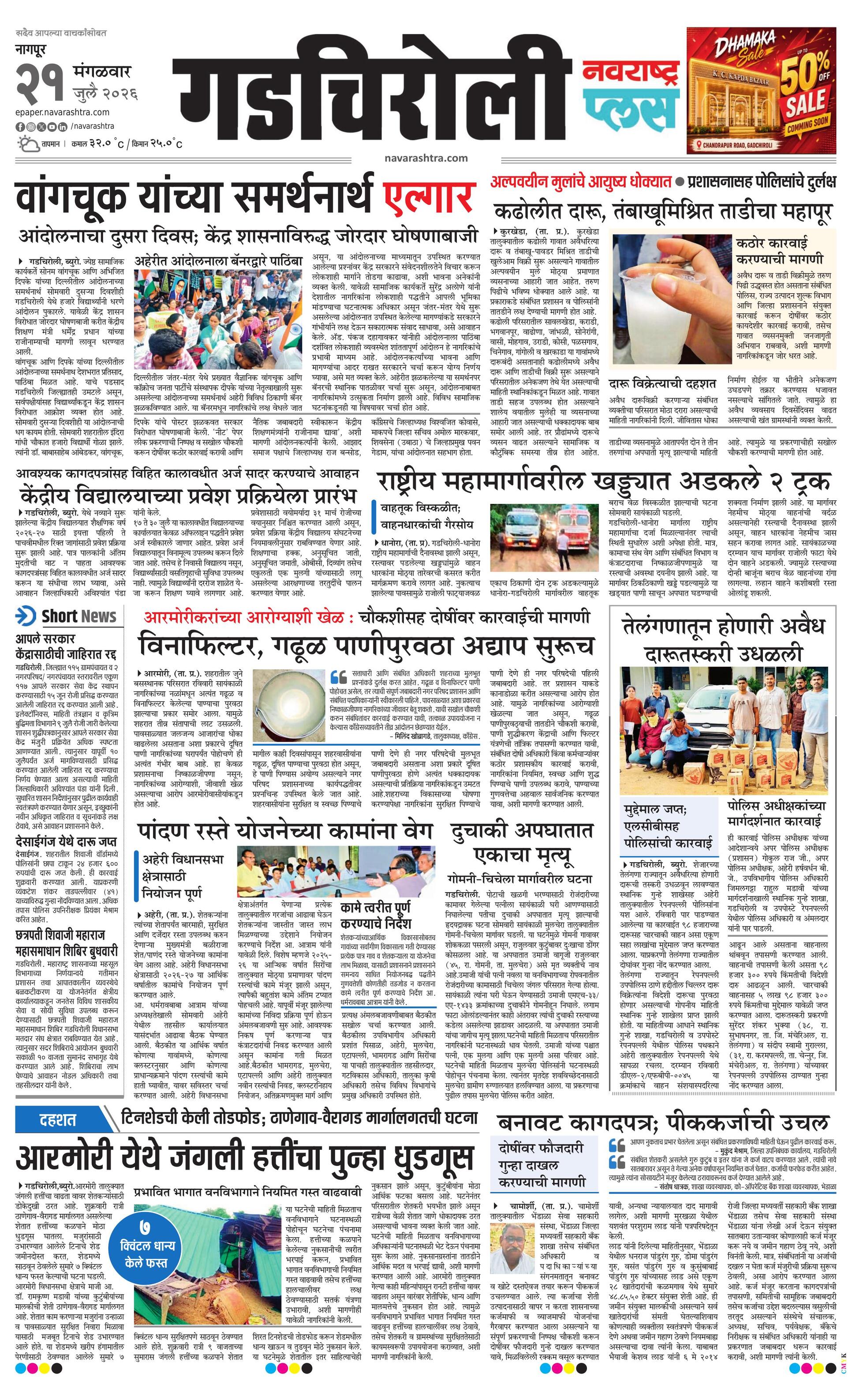 Newspaper page