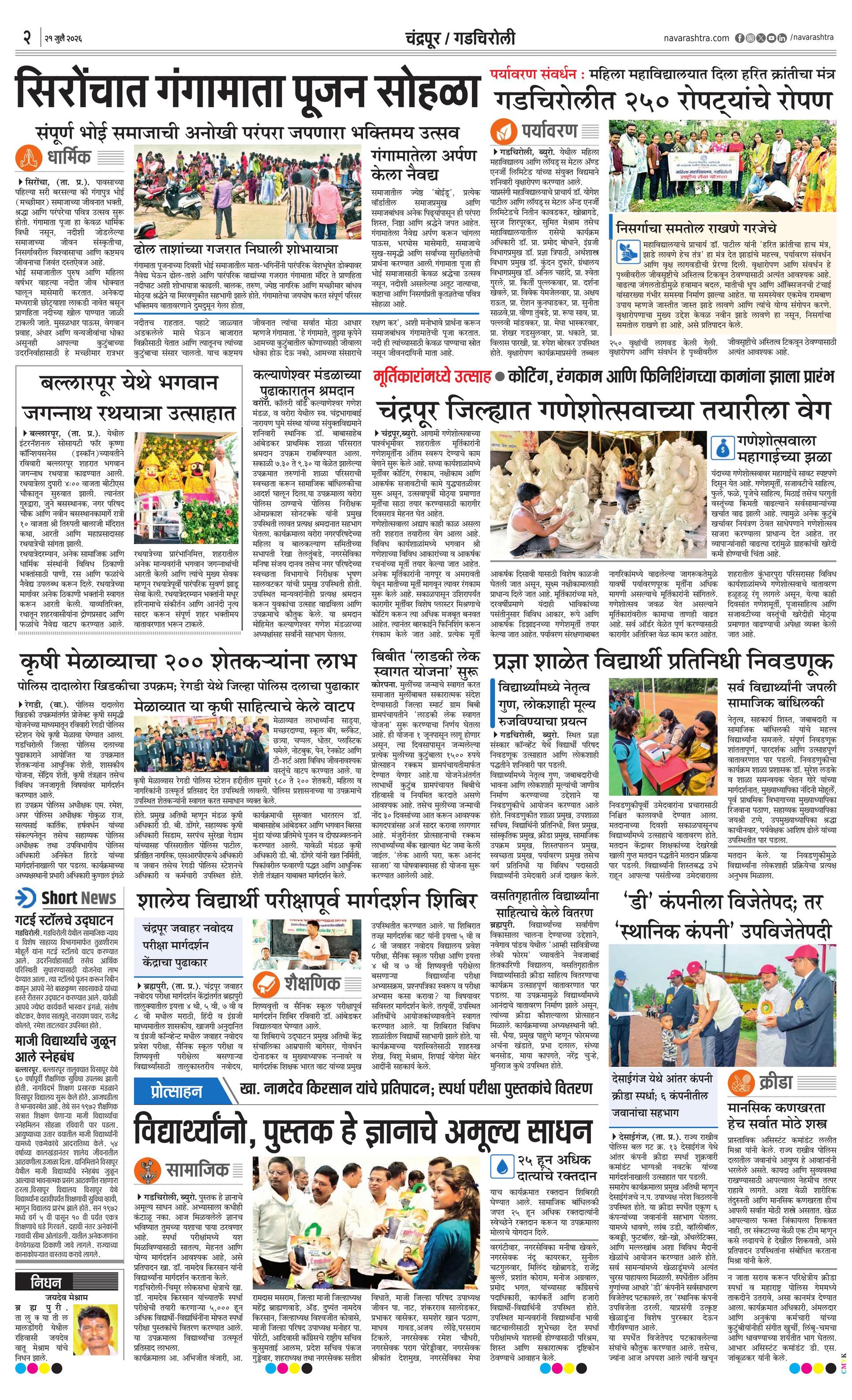 Newspaper page