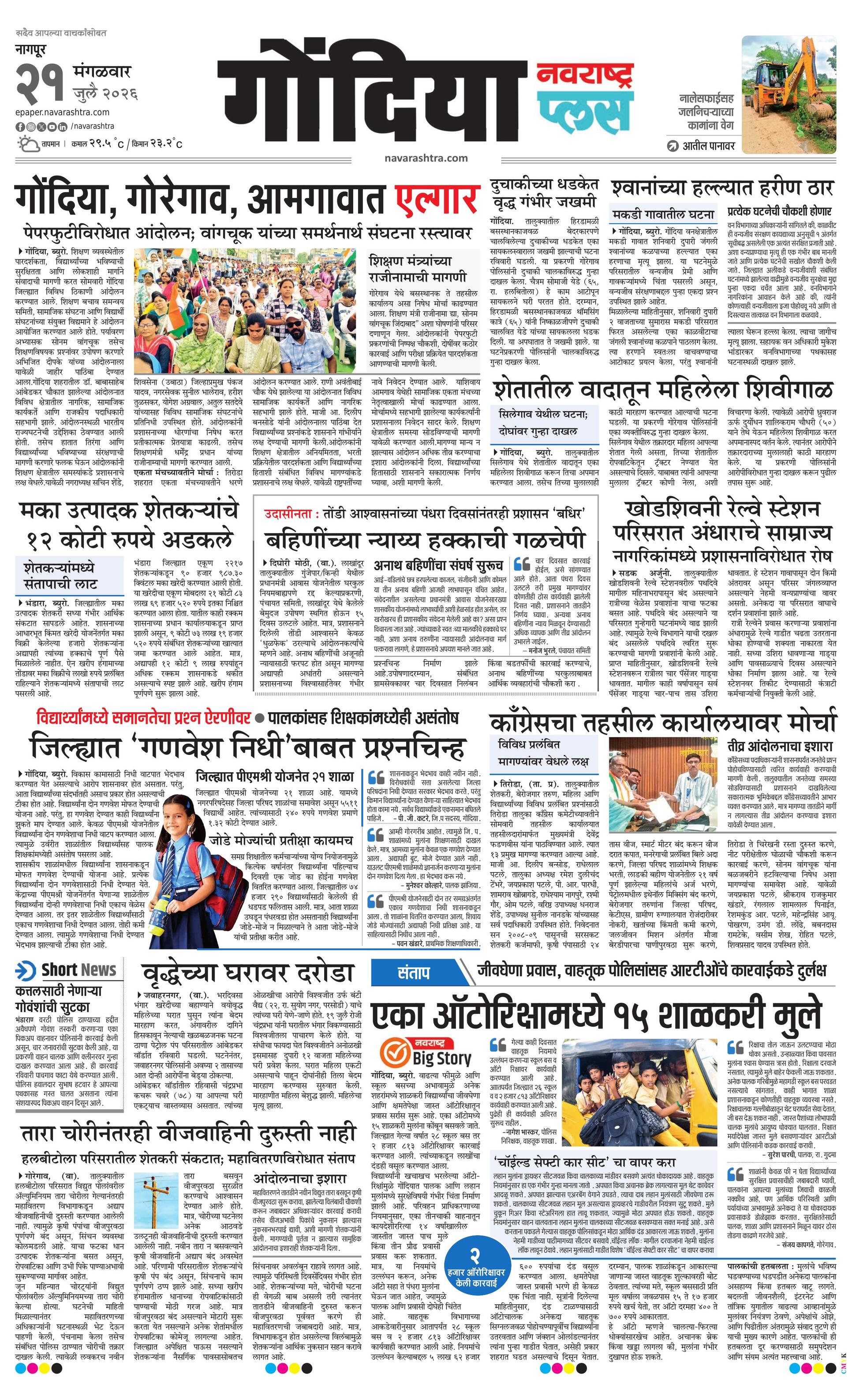 Newspaper page