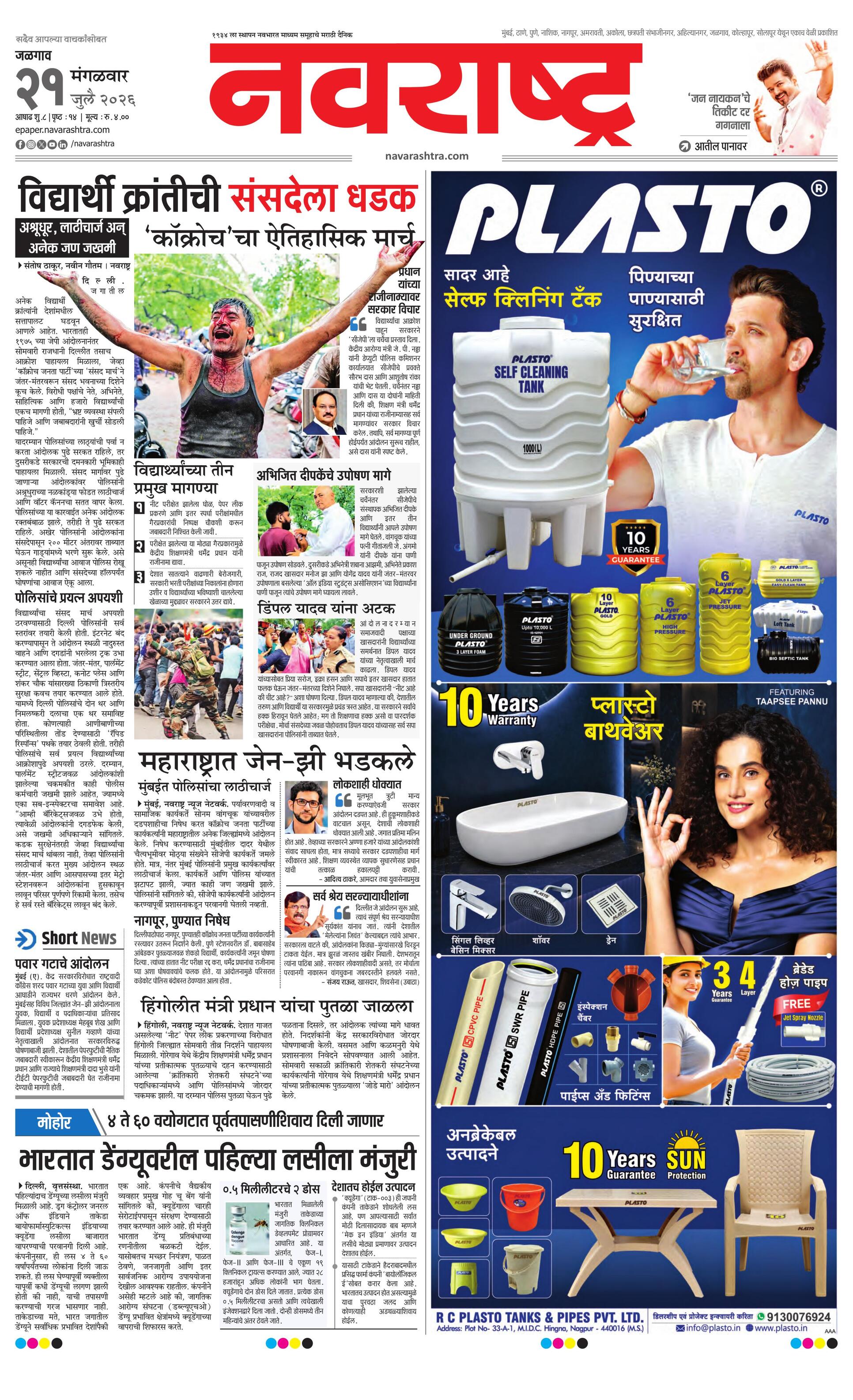 Newspaper page