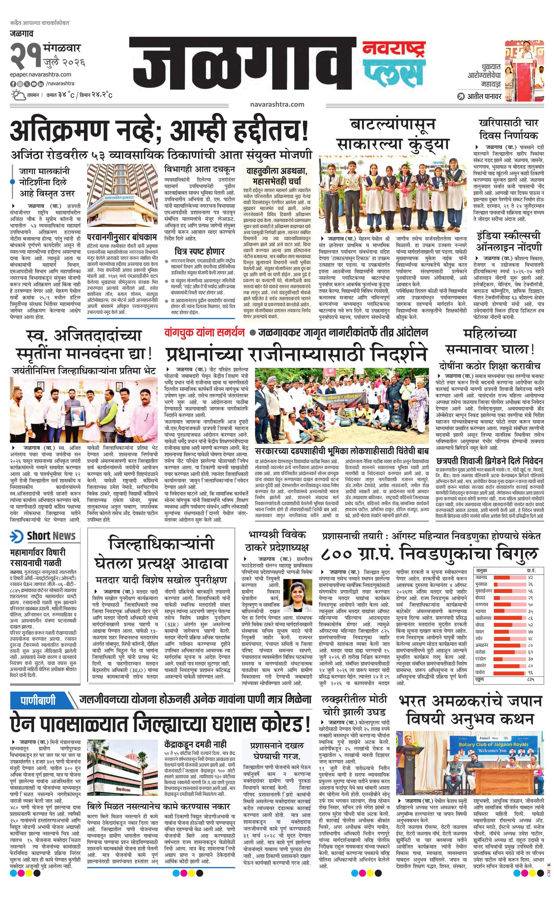 Newspaper page
