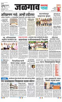 Jalgaon Plus