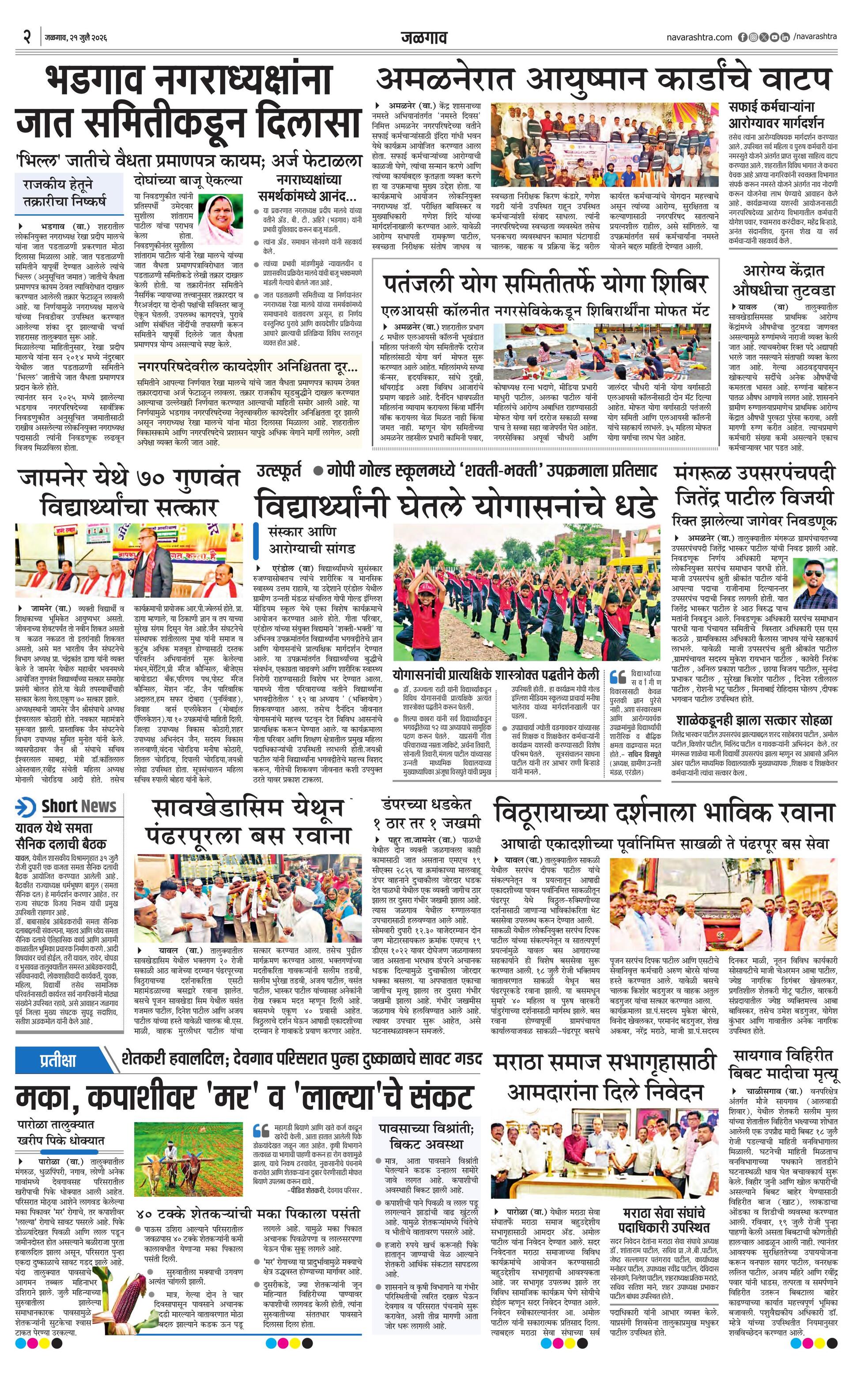 Newspaper page