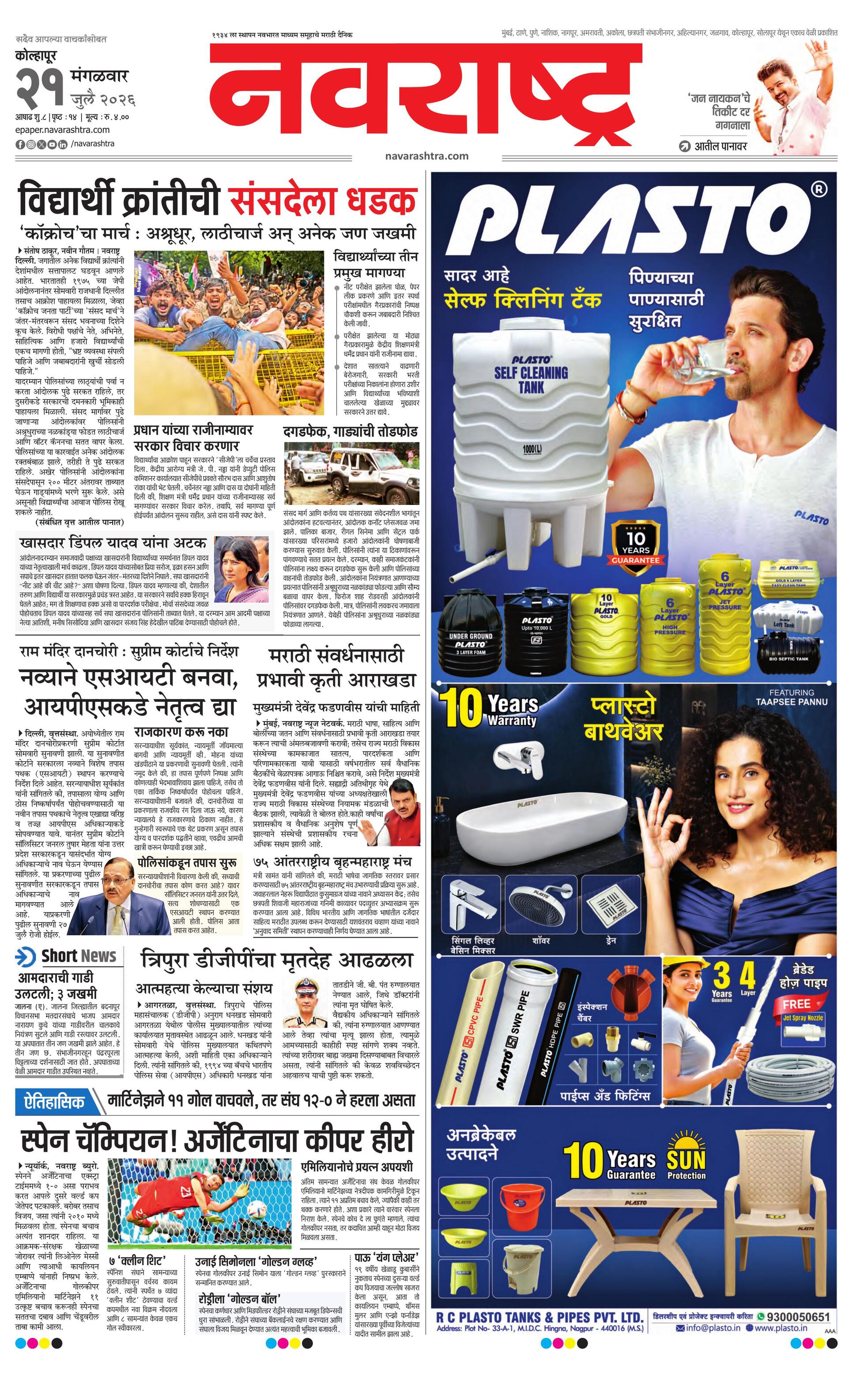 Newspaper page