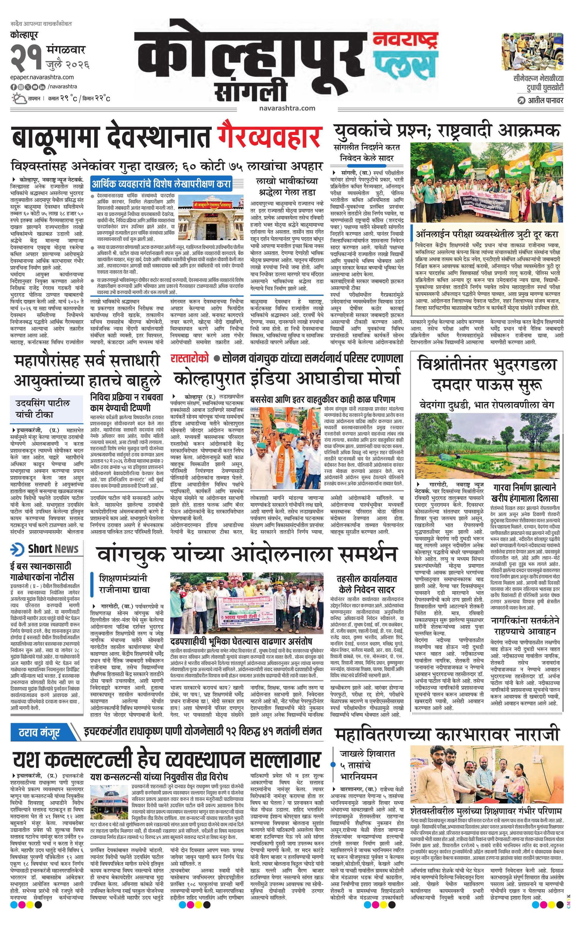 Newspaper page