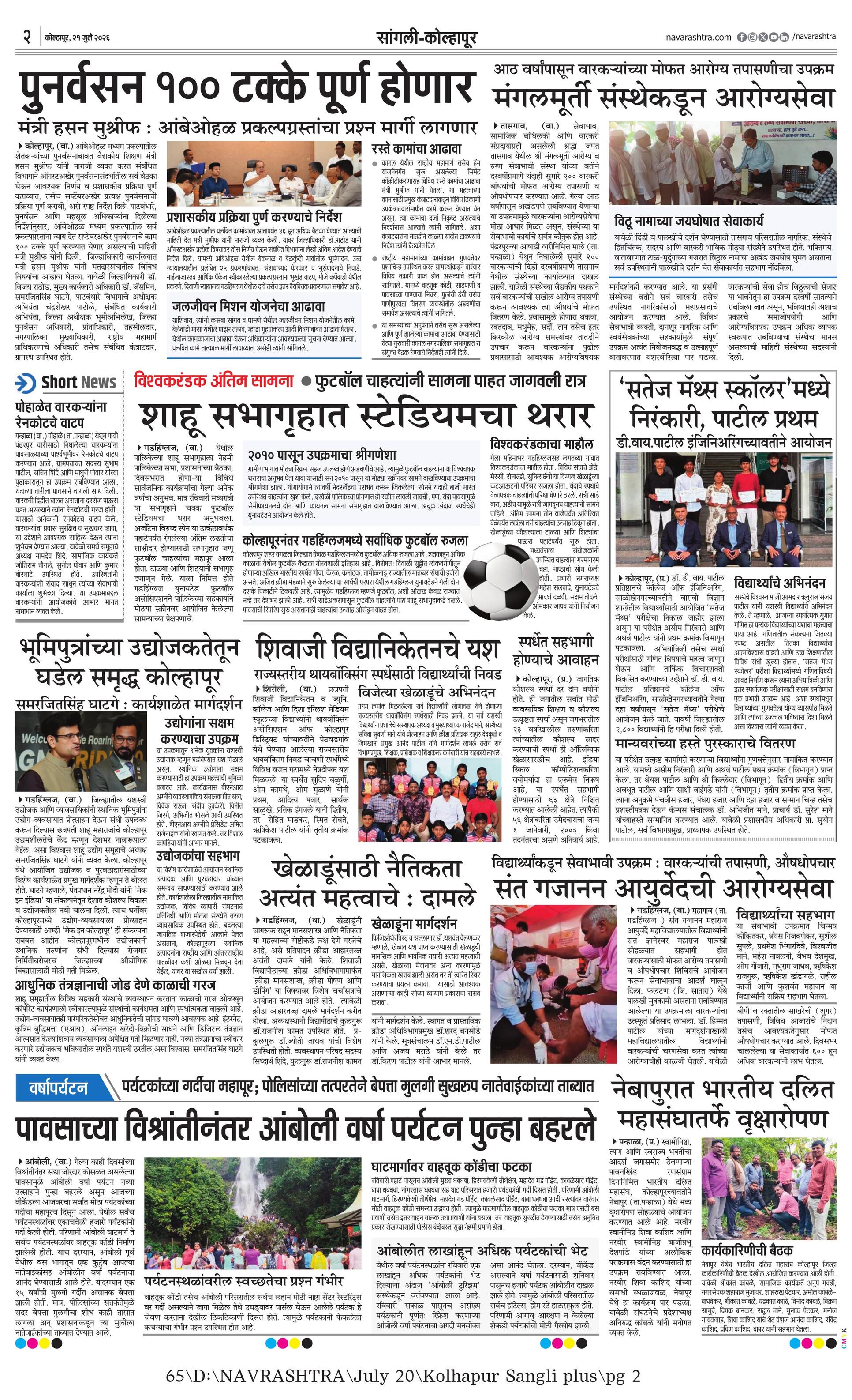 Newspaper page