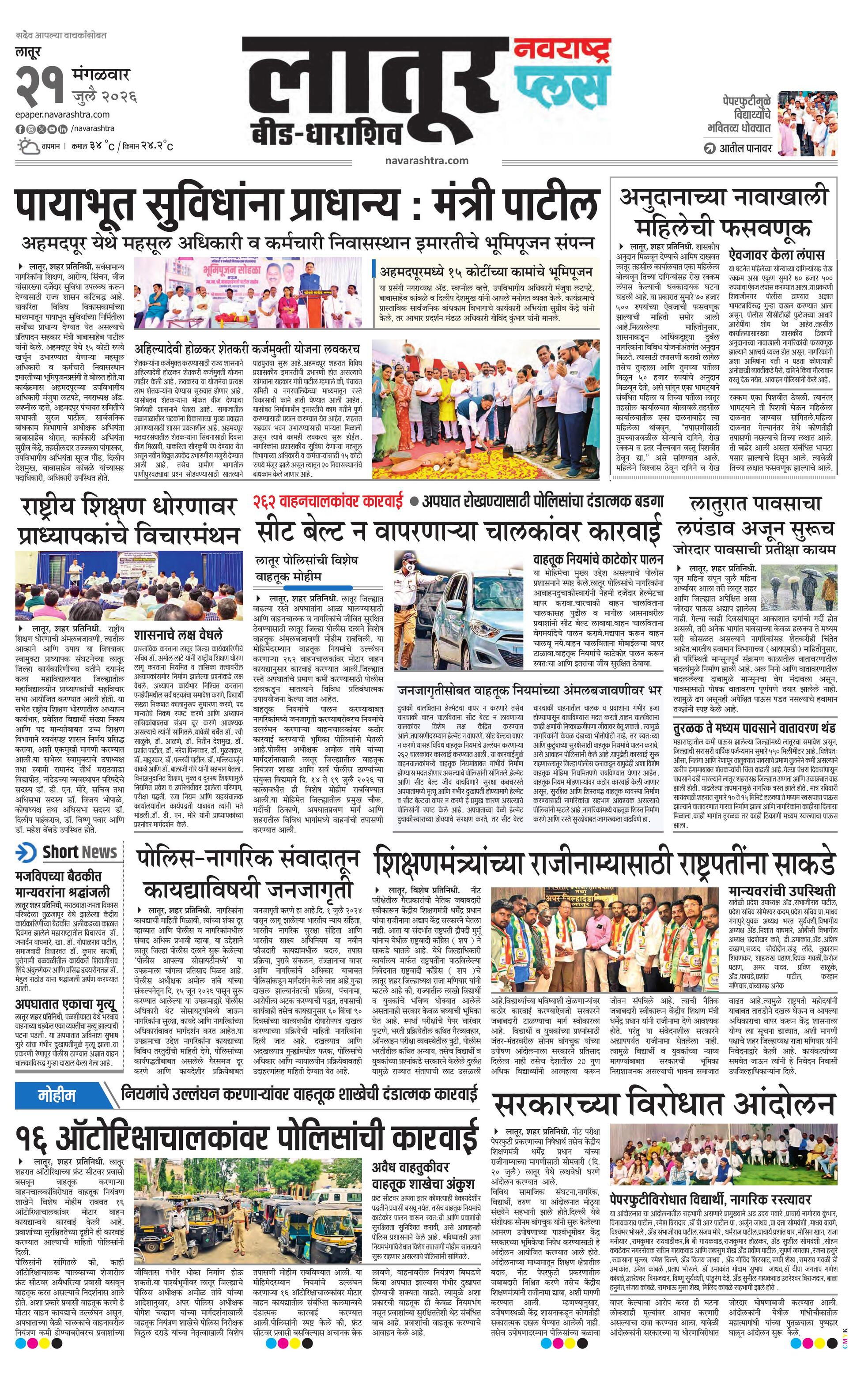 Newspaper page