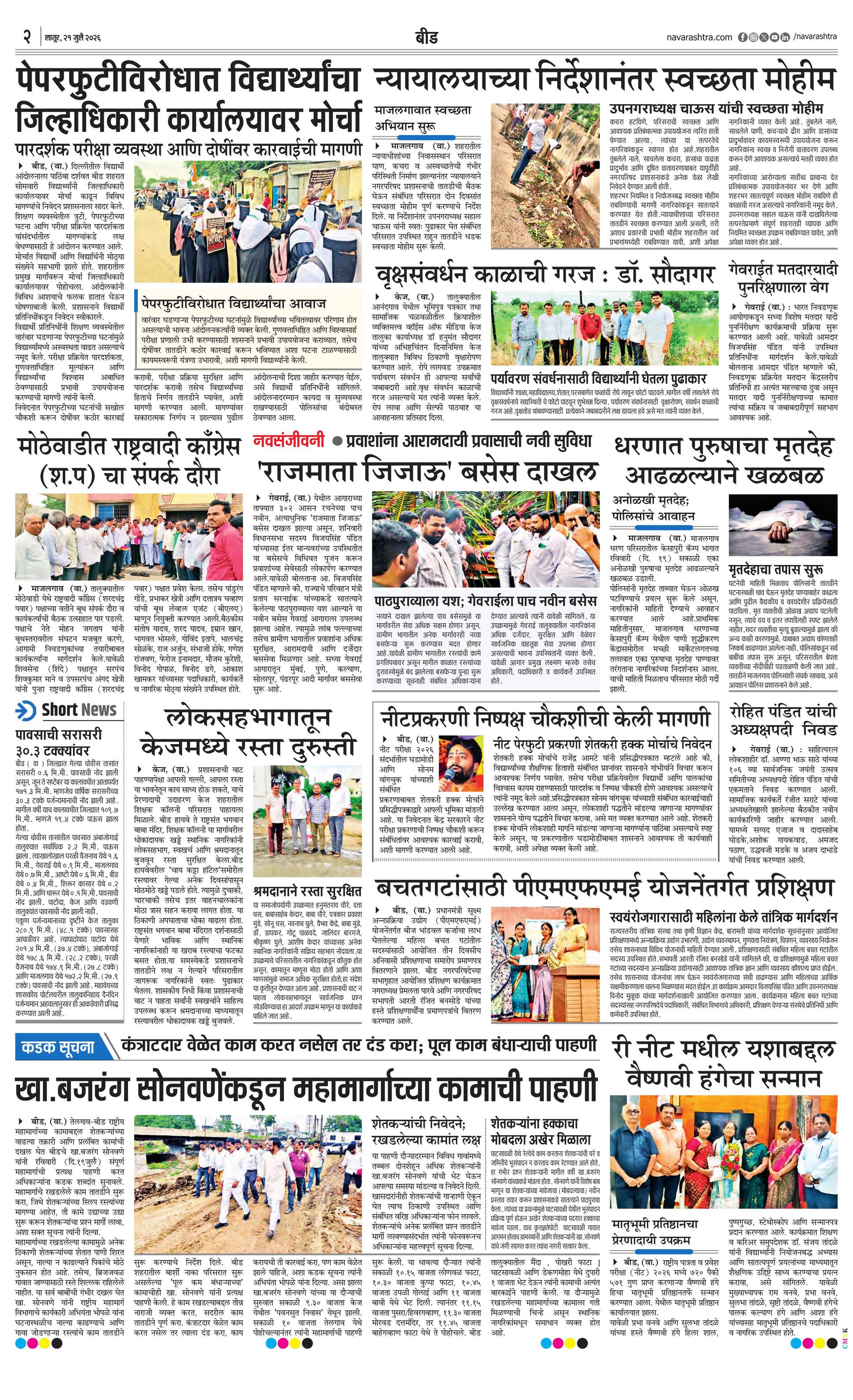 Newspaper page