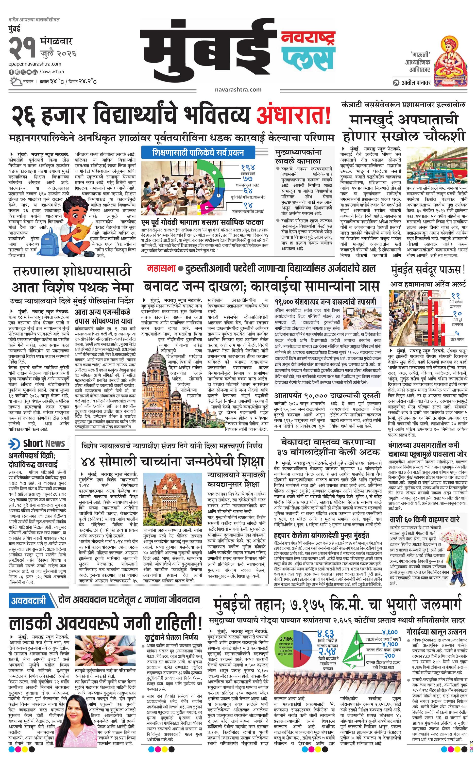 Newspaper page