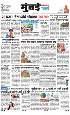 Mumbai Plus