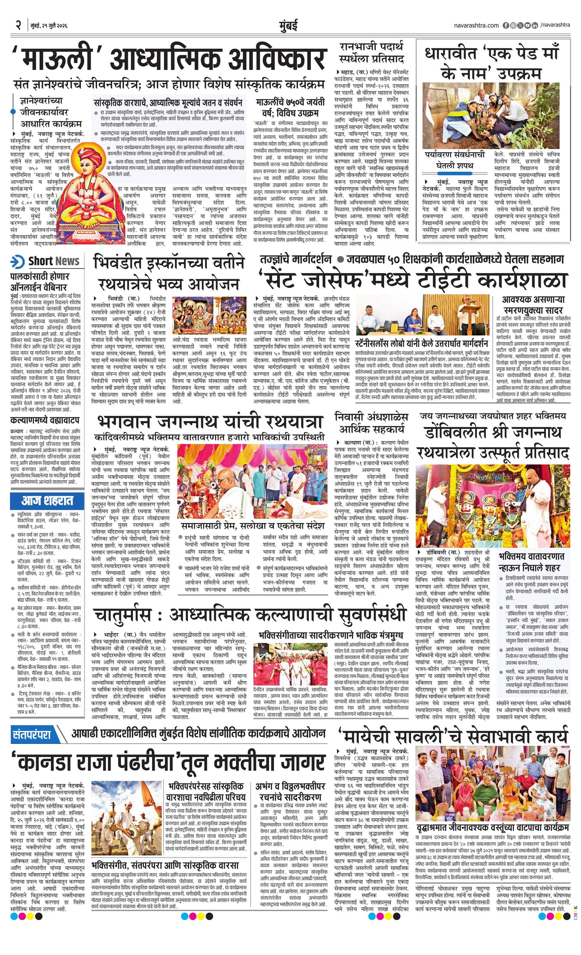 Newspaper page