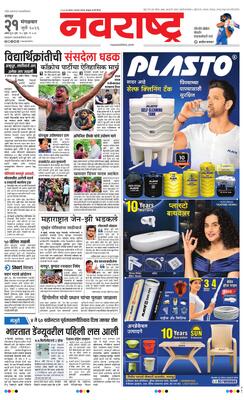 Nagpur