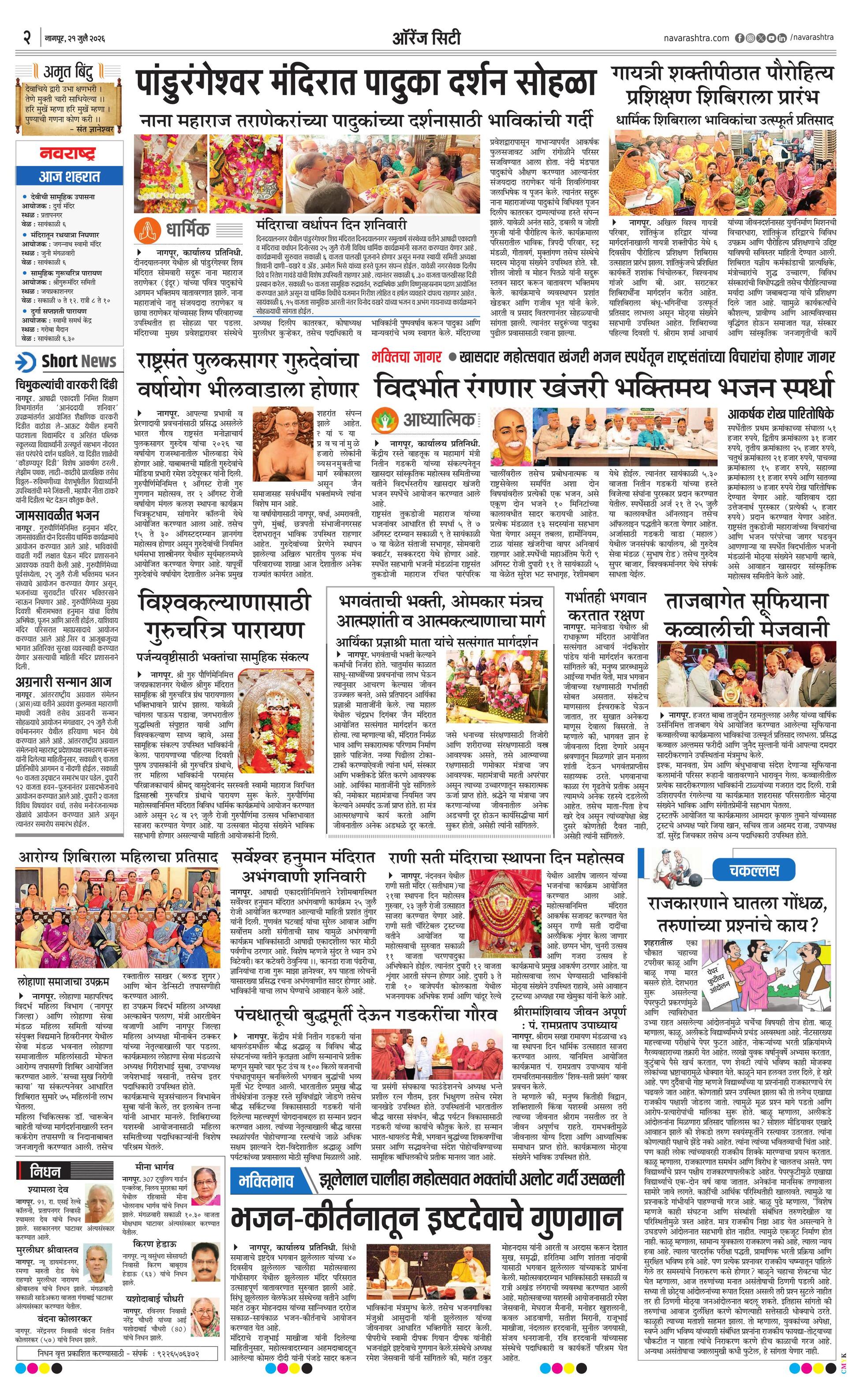 Newspaper page