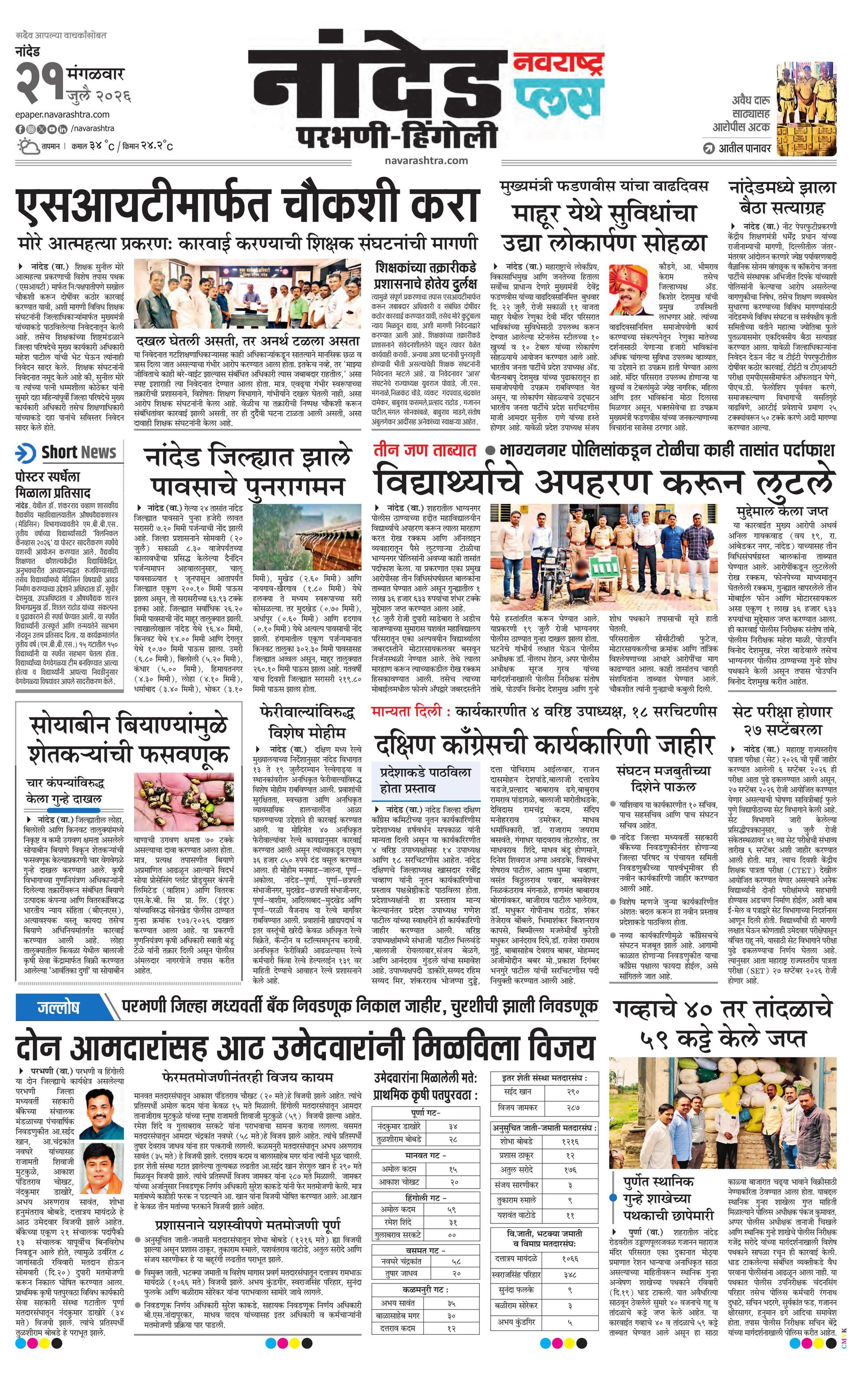 Newspaper page