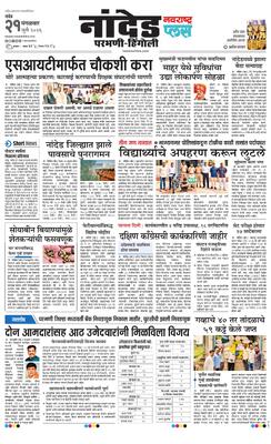Nanded Plus