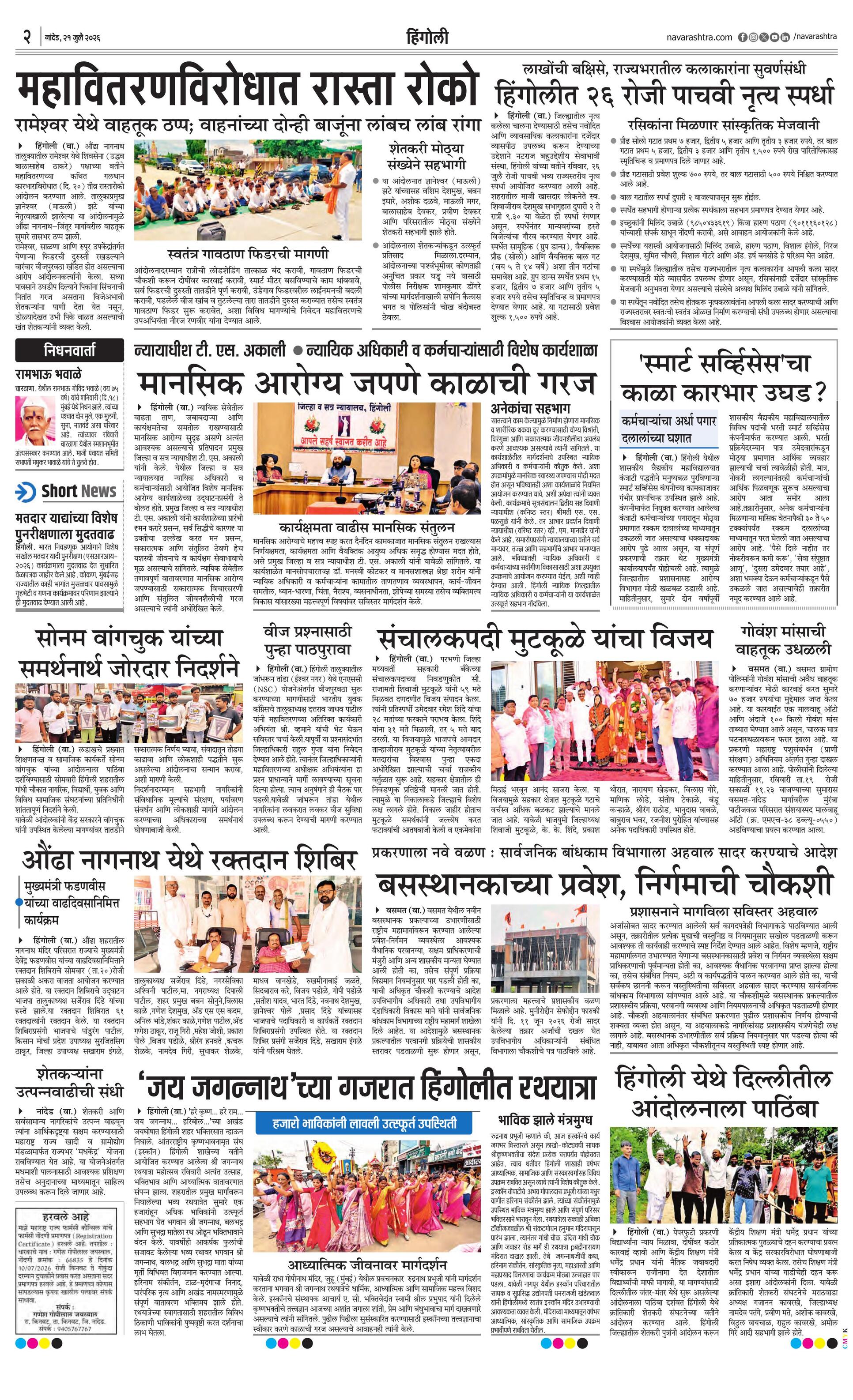 Newspaper page