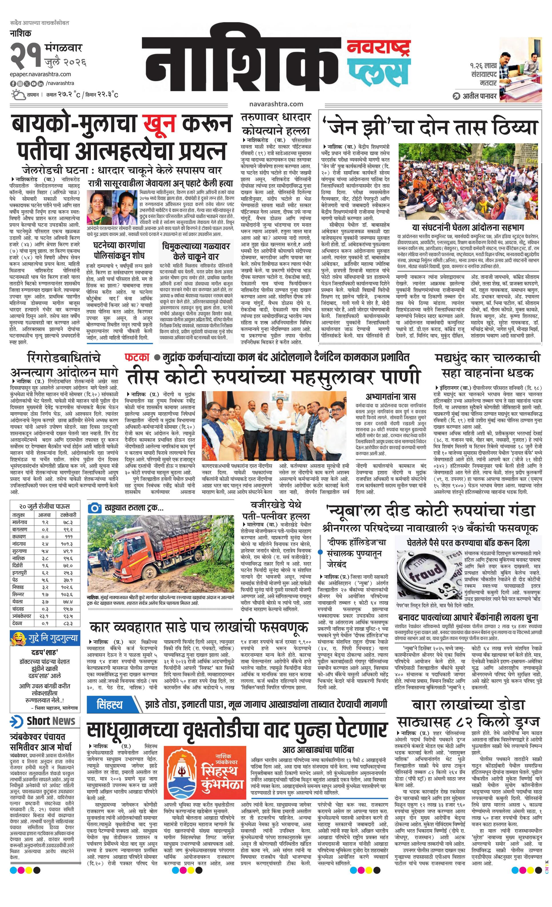Newspaper page