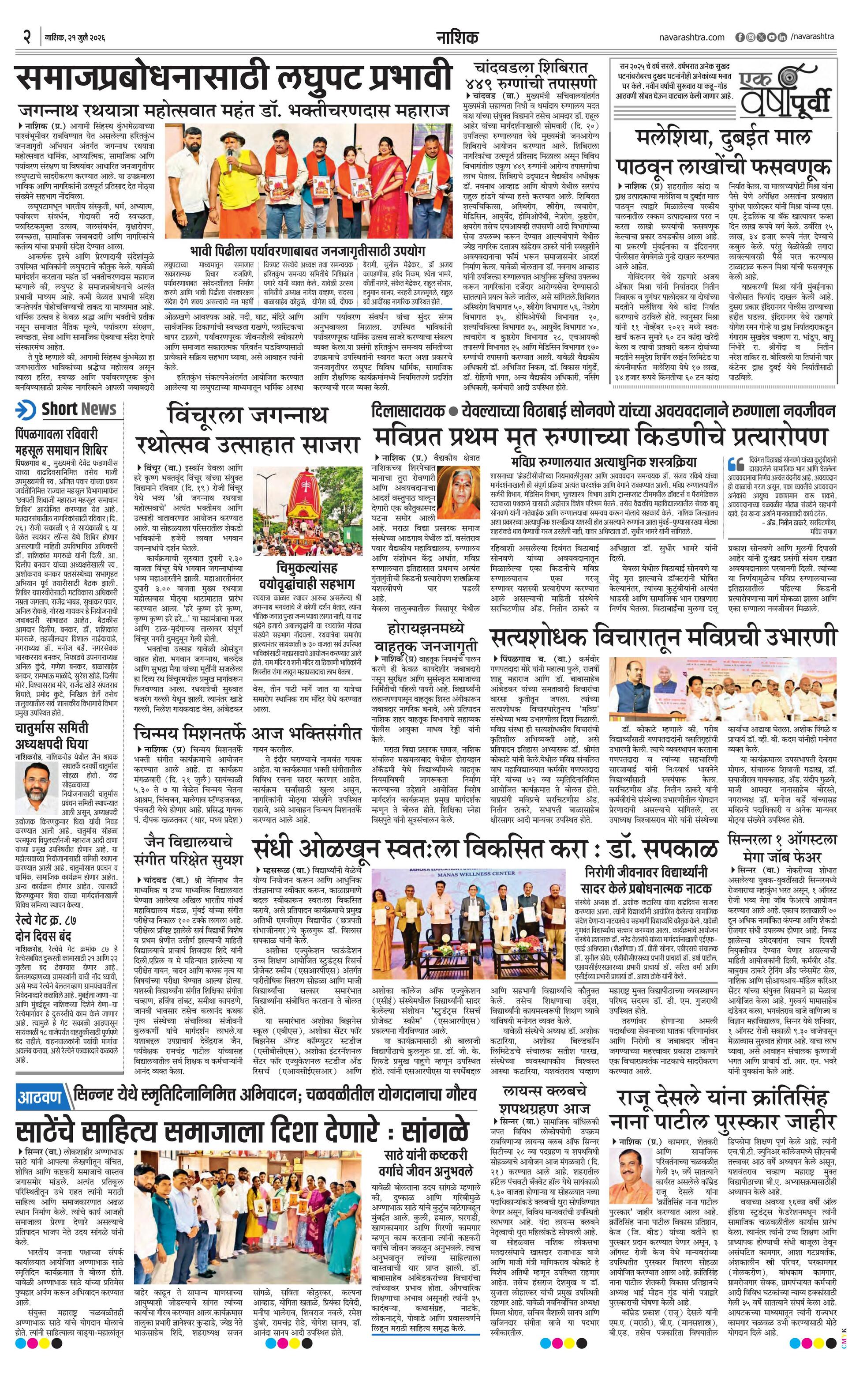 Newspaper page