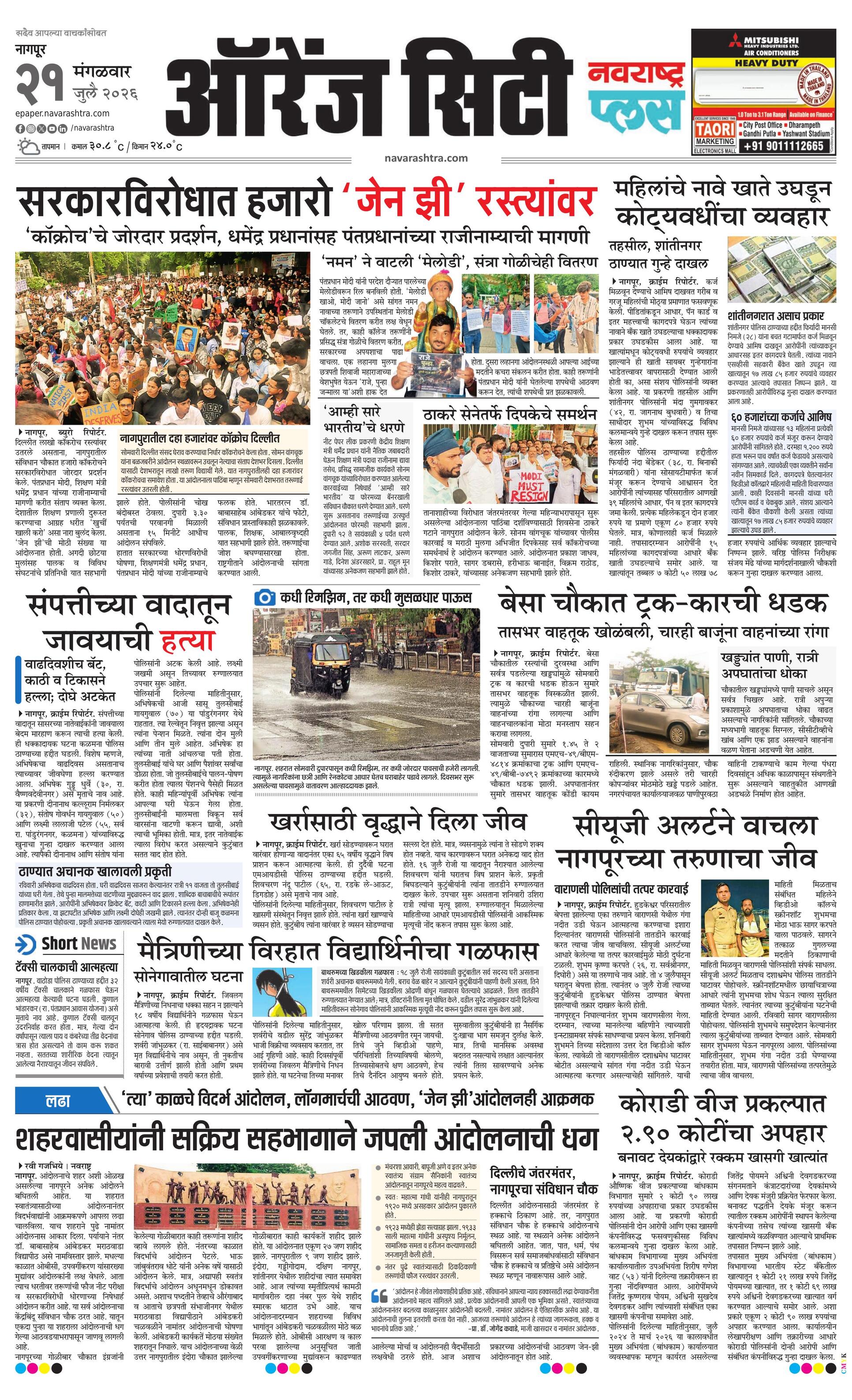 Newspaper page