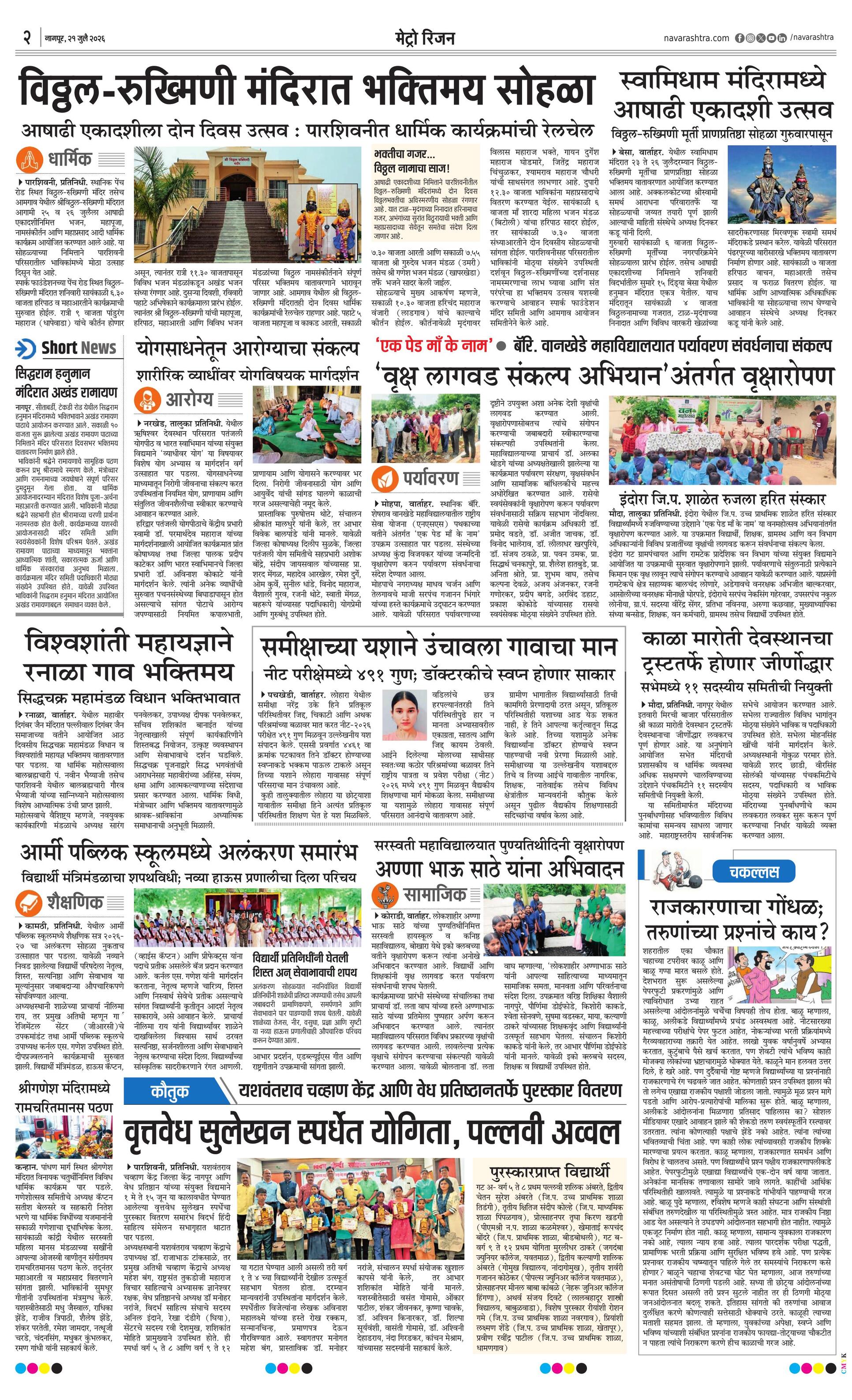 Newspaper page