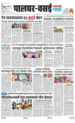 Palghar Plus