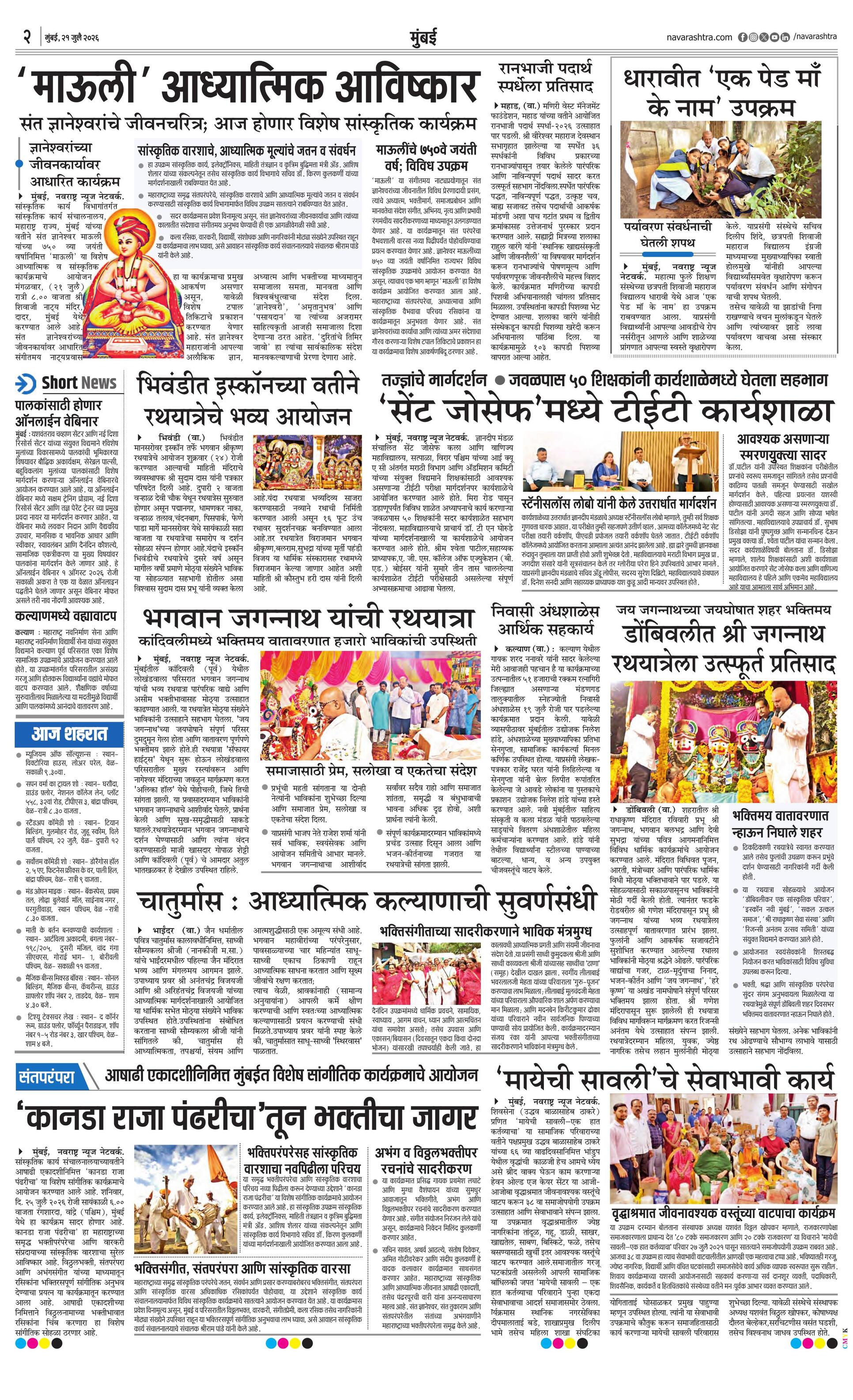 Newspaper page