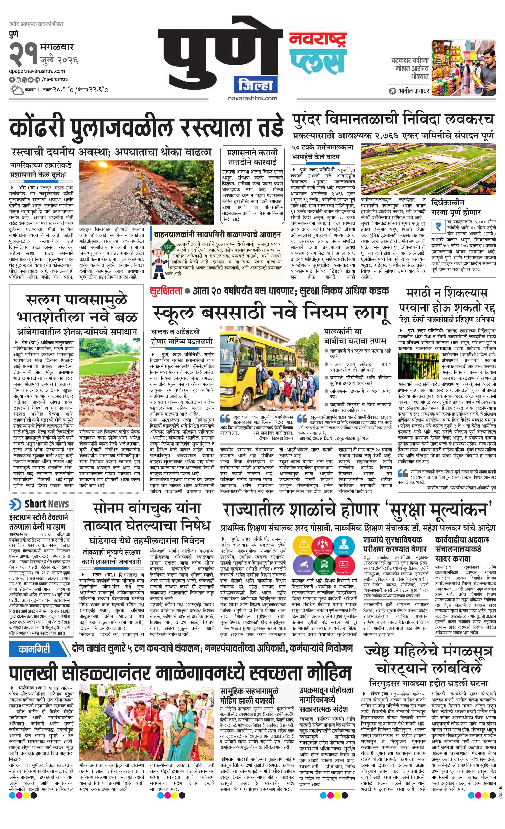 Newspaper page