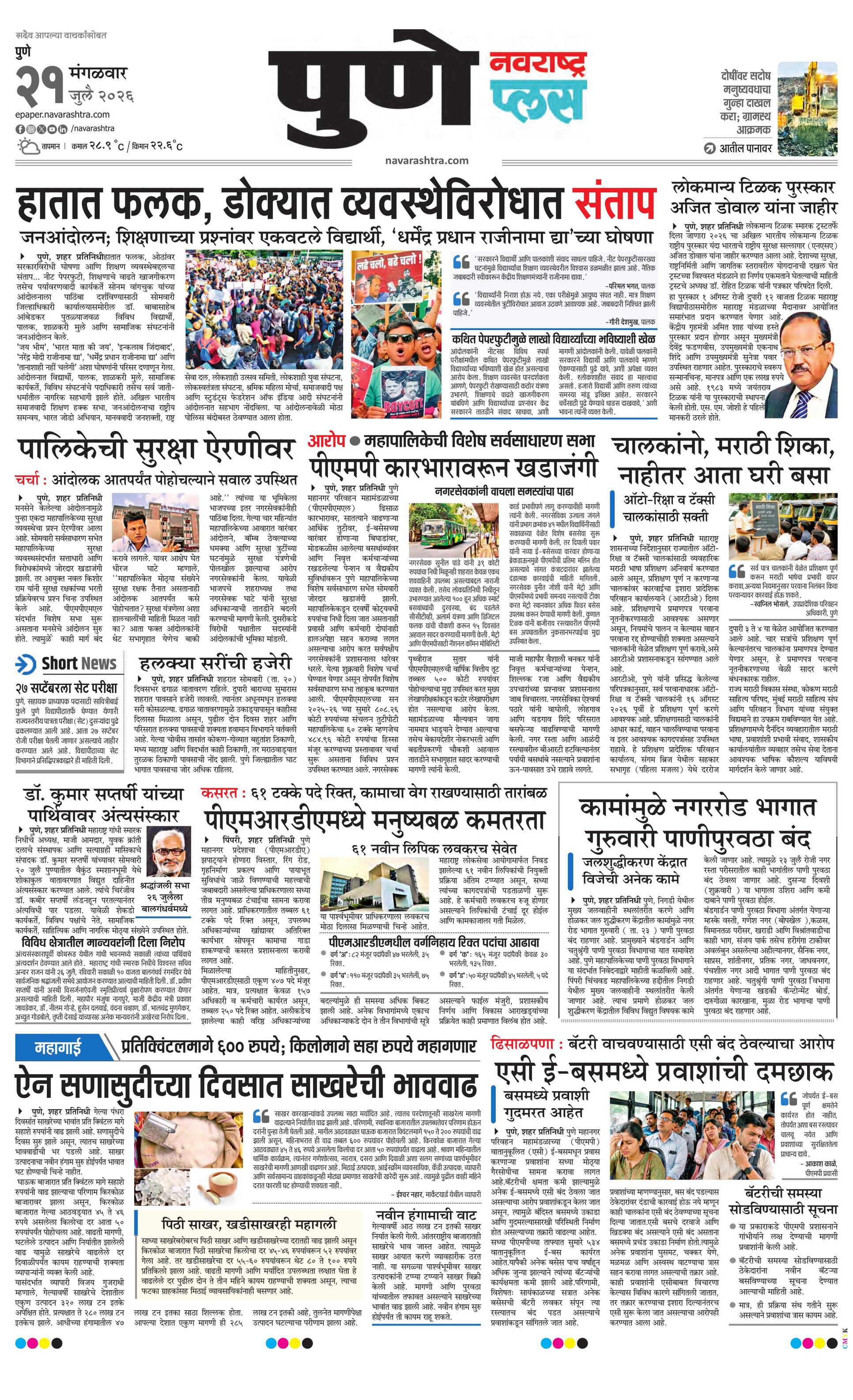 Newspaper page