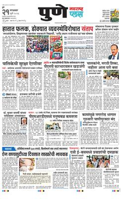Pune Plus