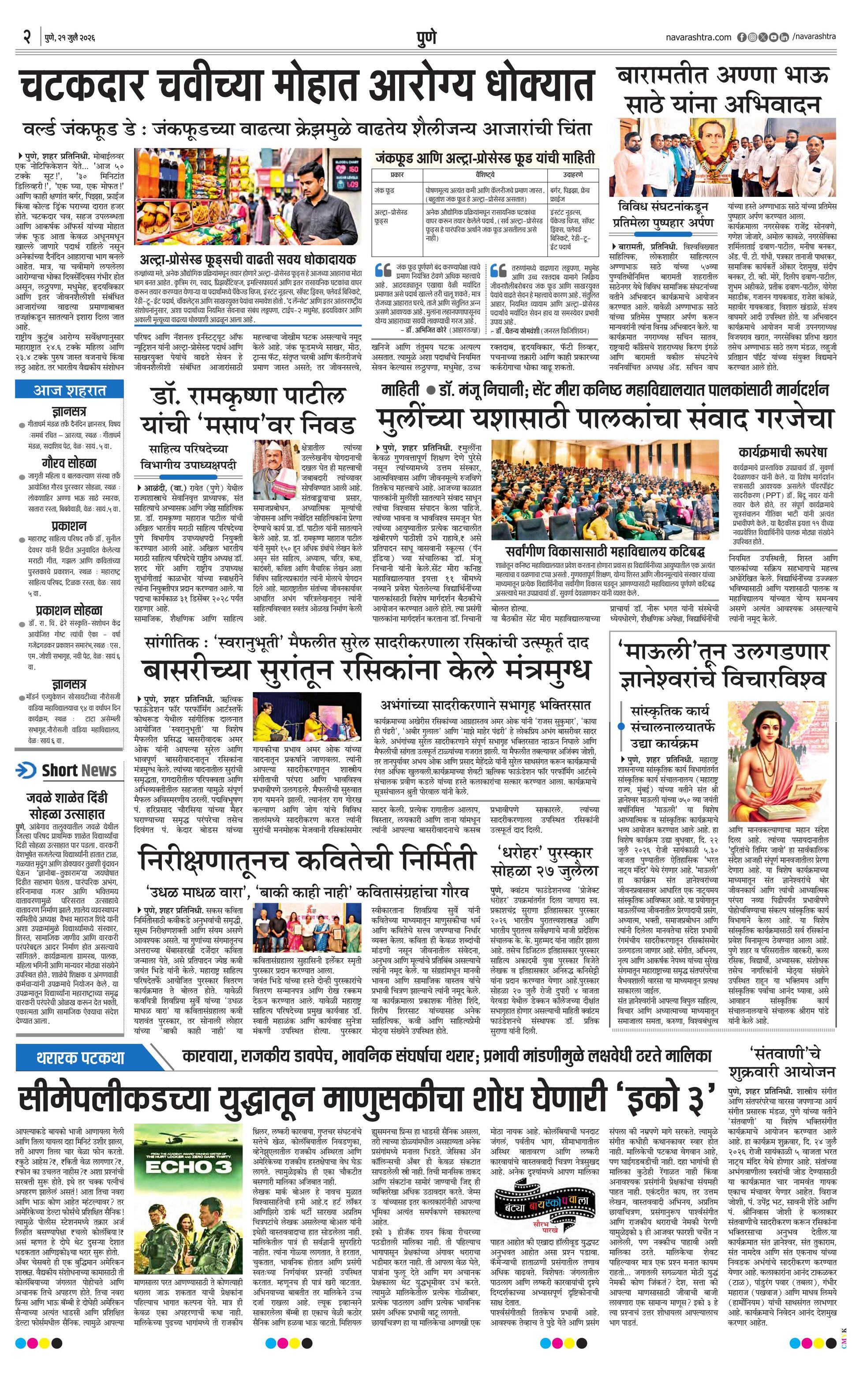 Newspaper page