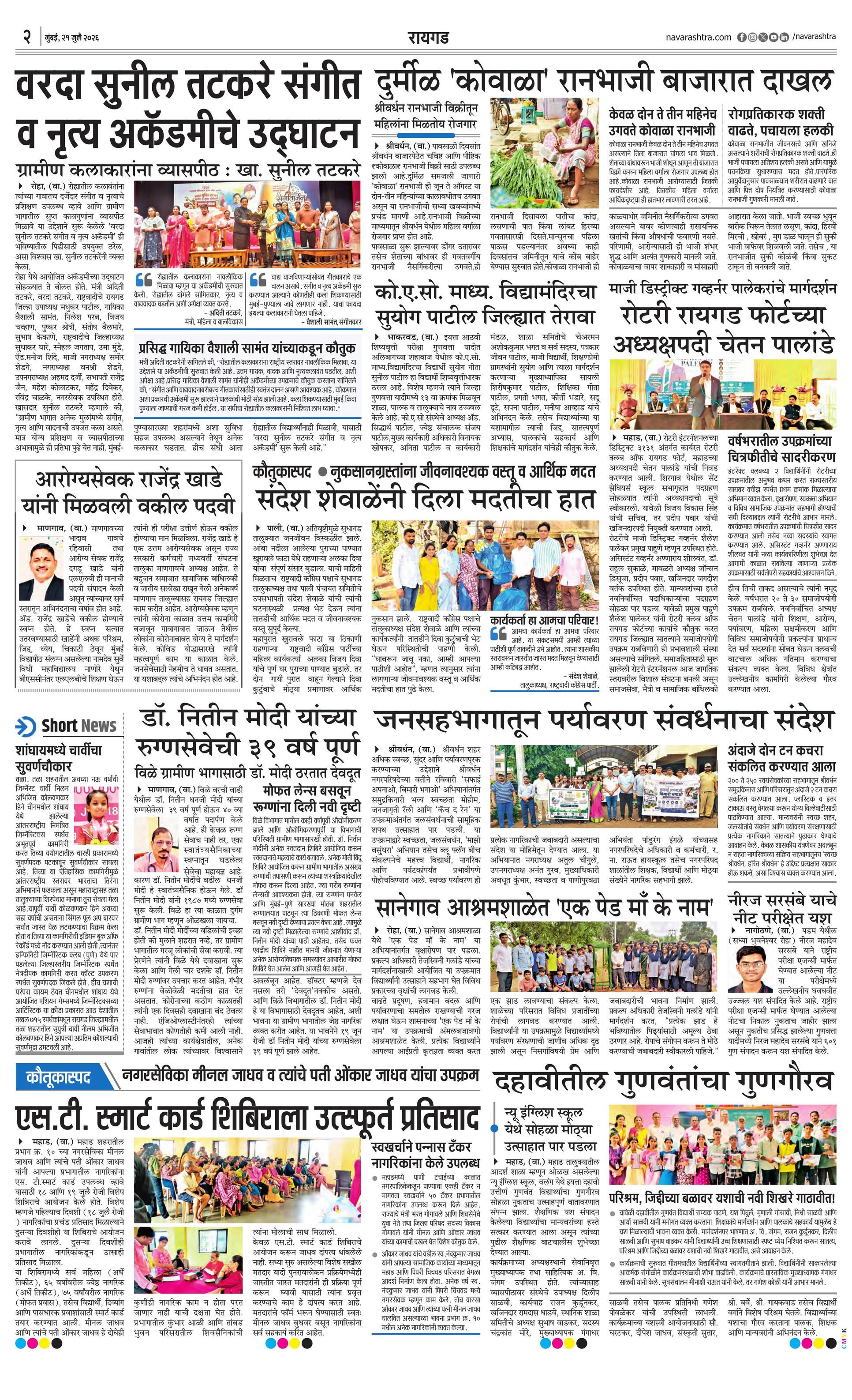 Newspaper page