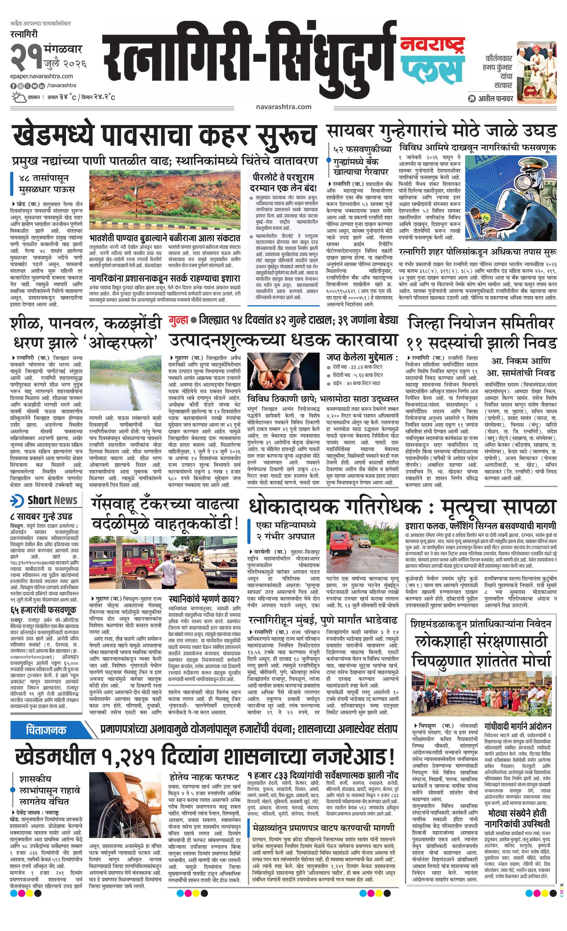 Newspaper page