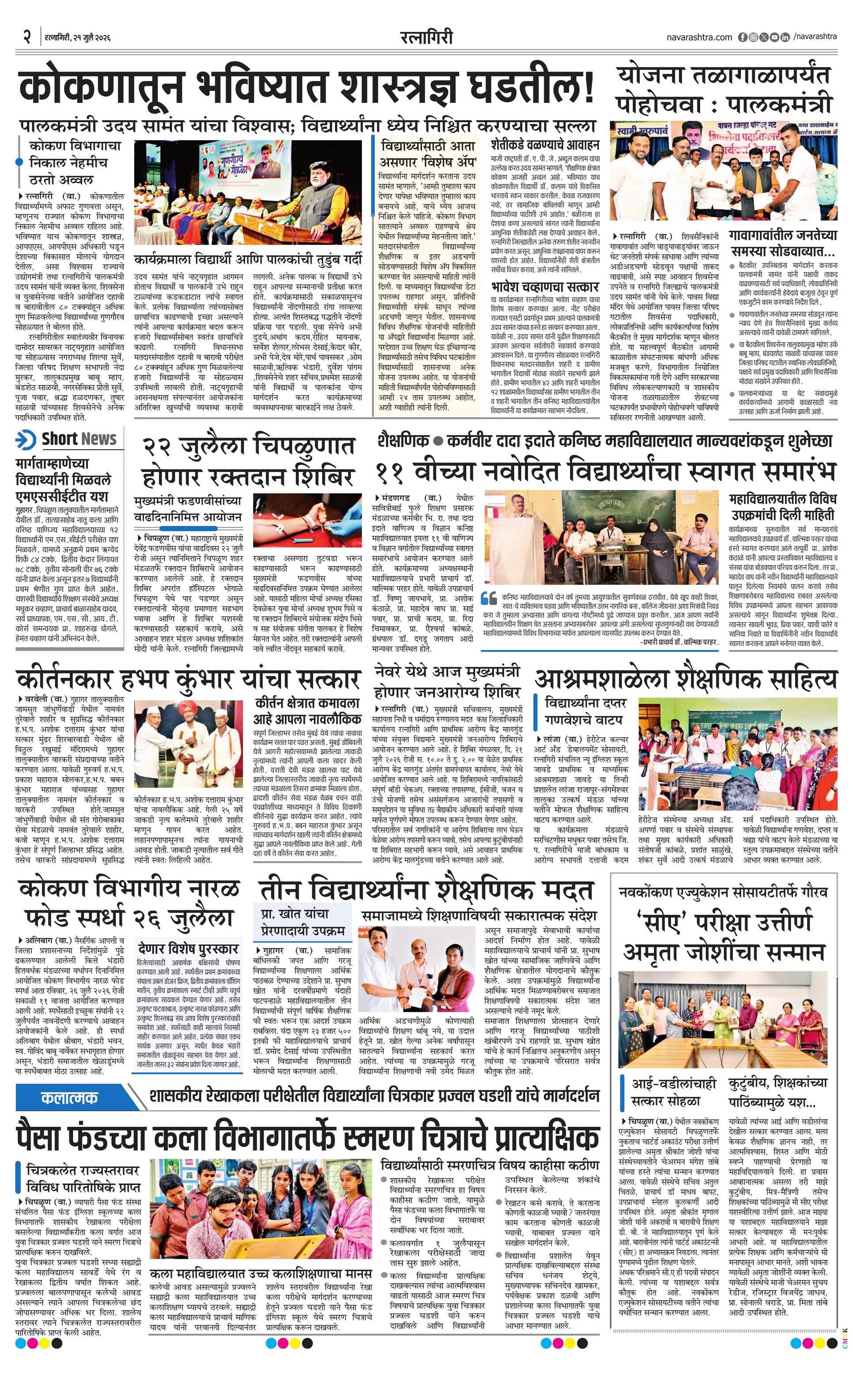 Newspaper page