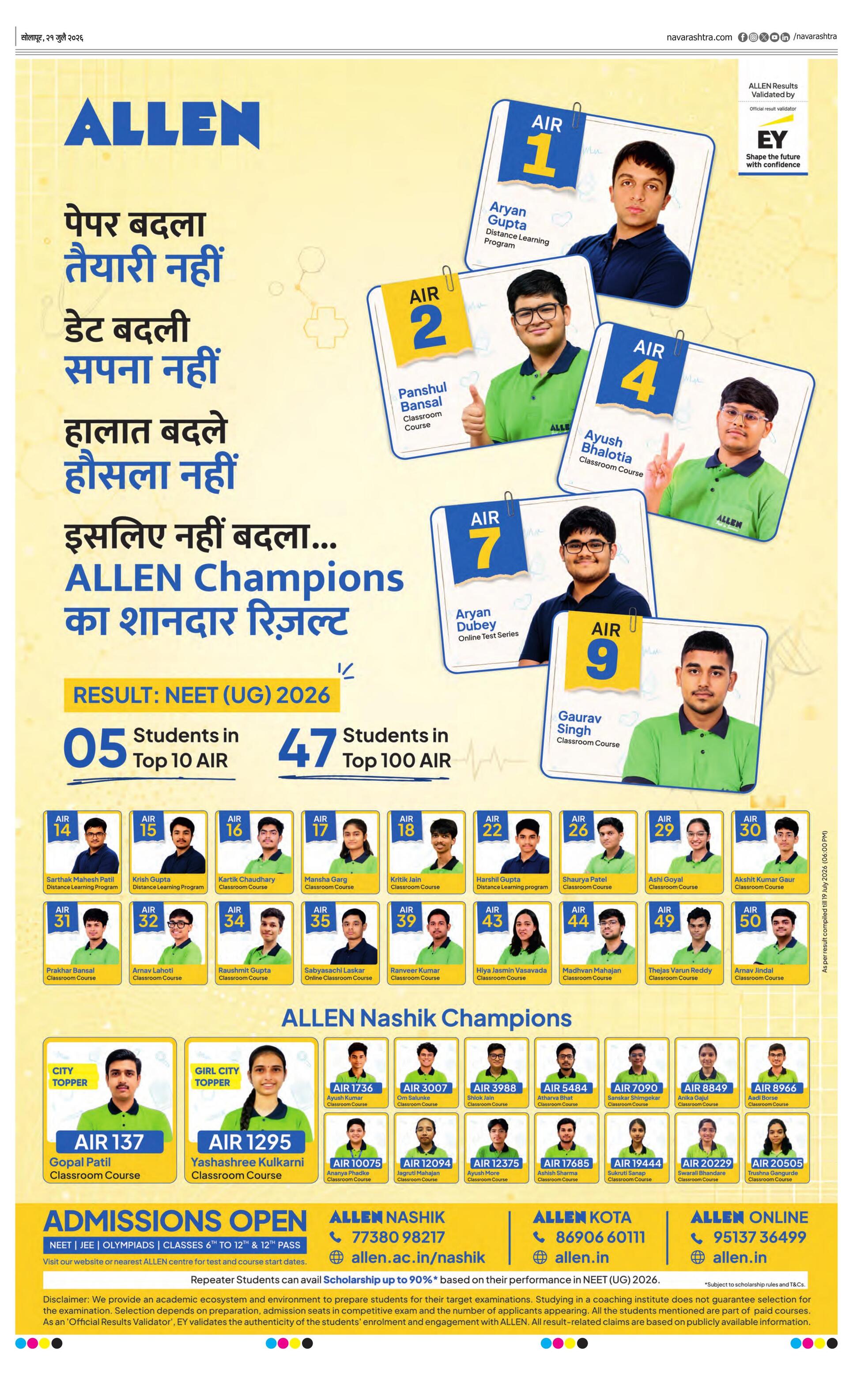 Newspaper page