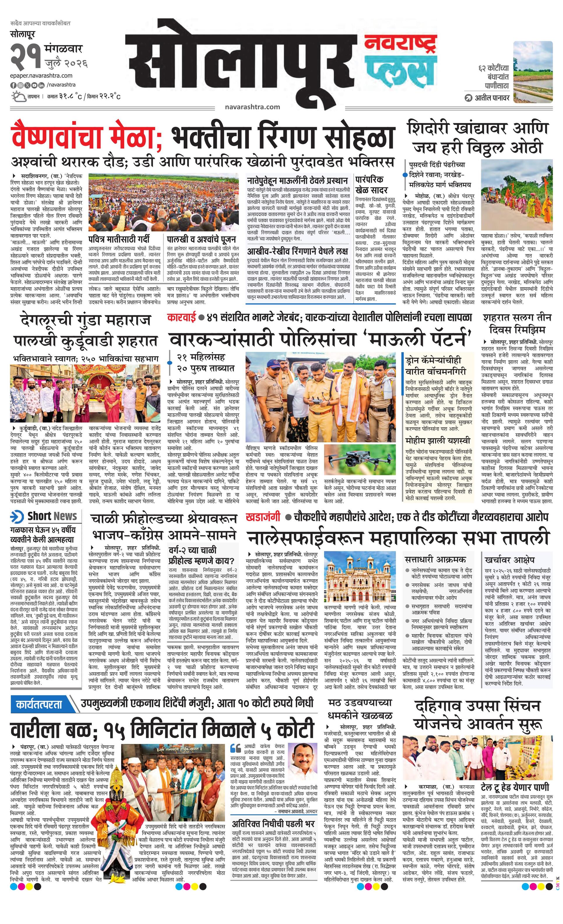 Newspaper page
