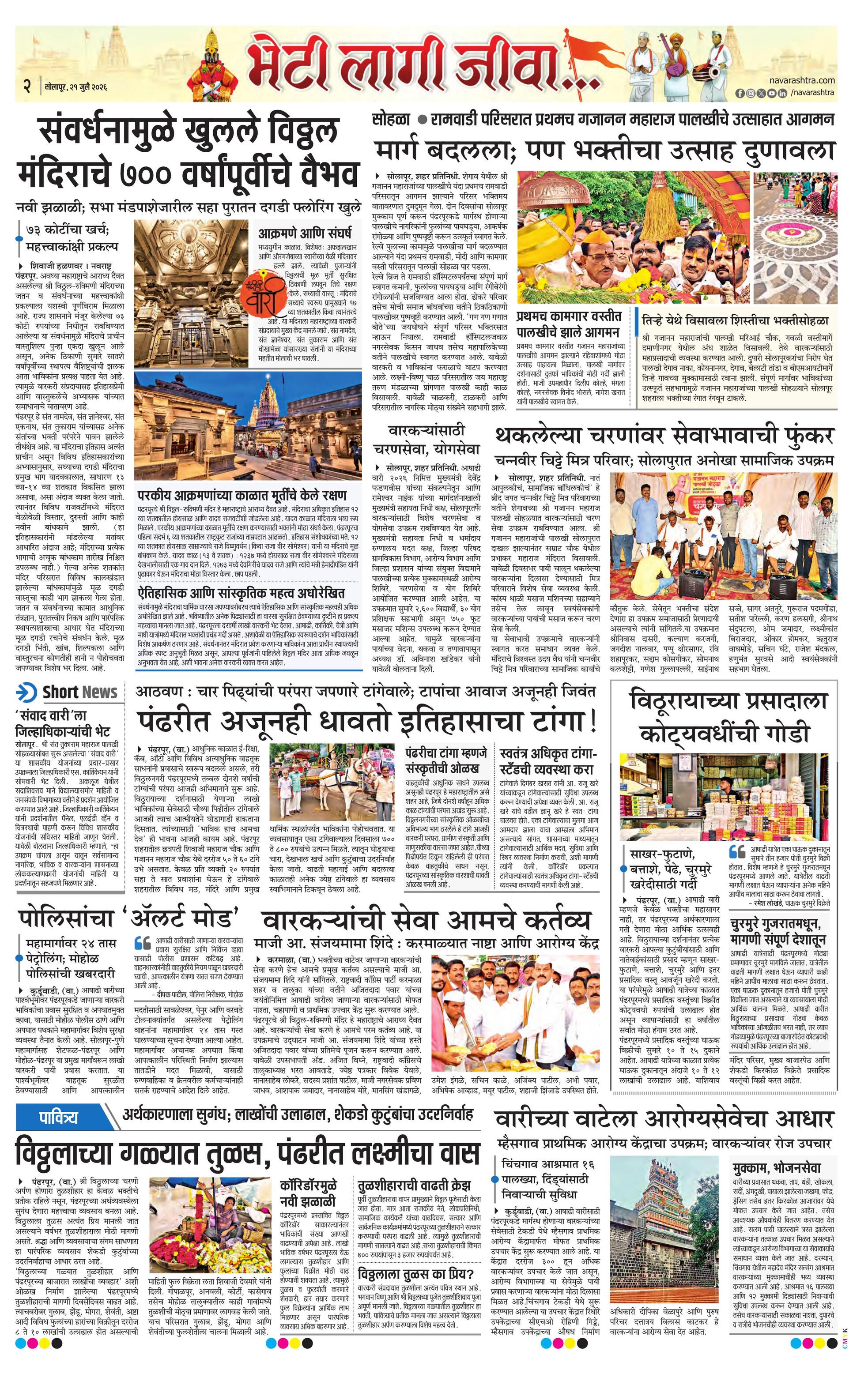 Newspaper page