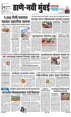 Thane Navi Mumbai Plus