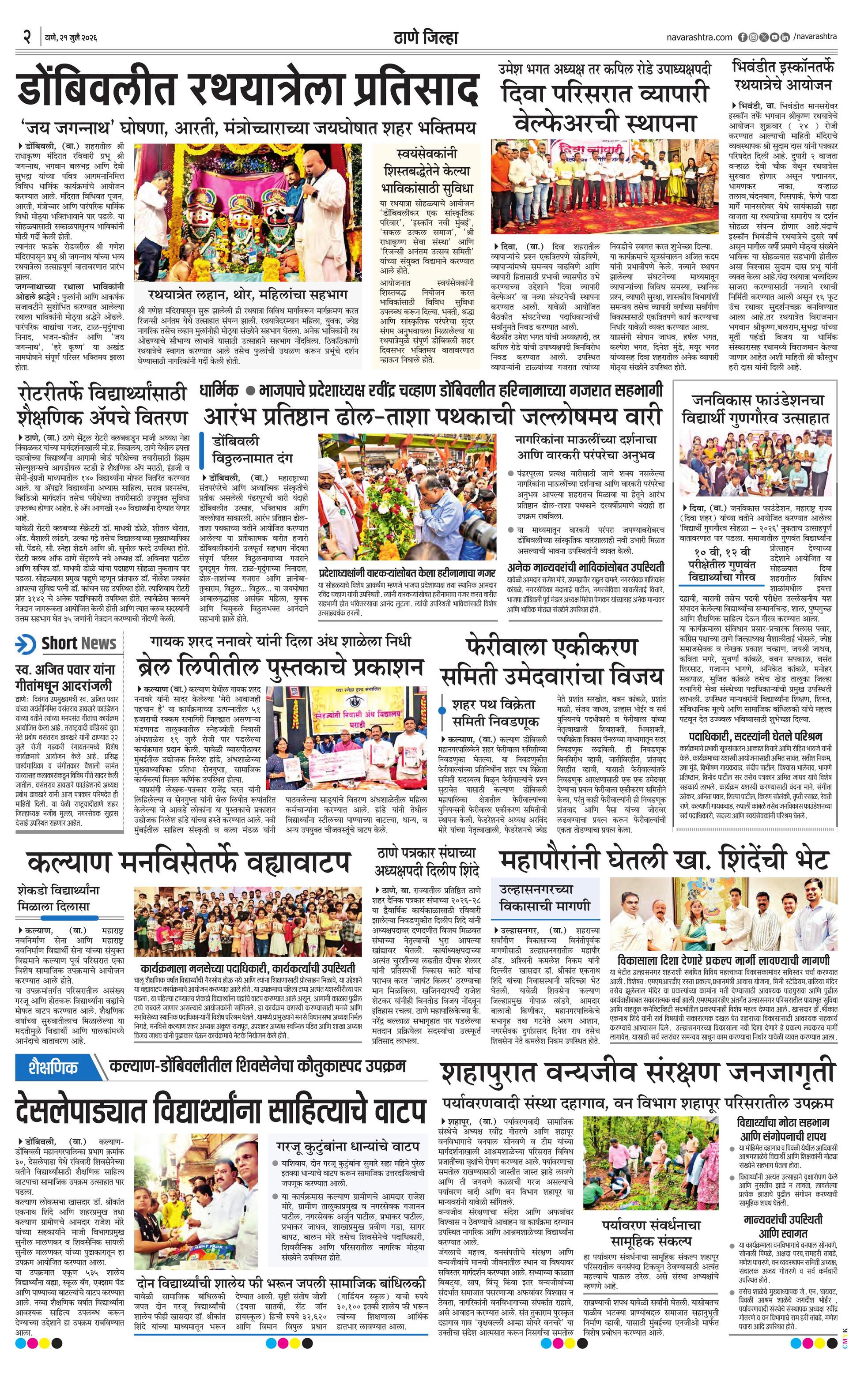 Newspaper page
