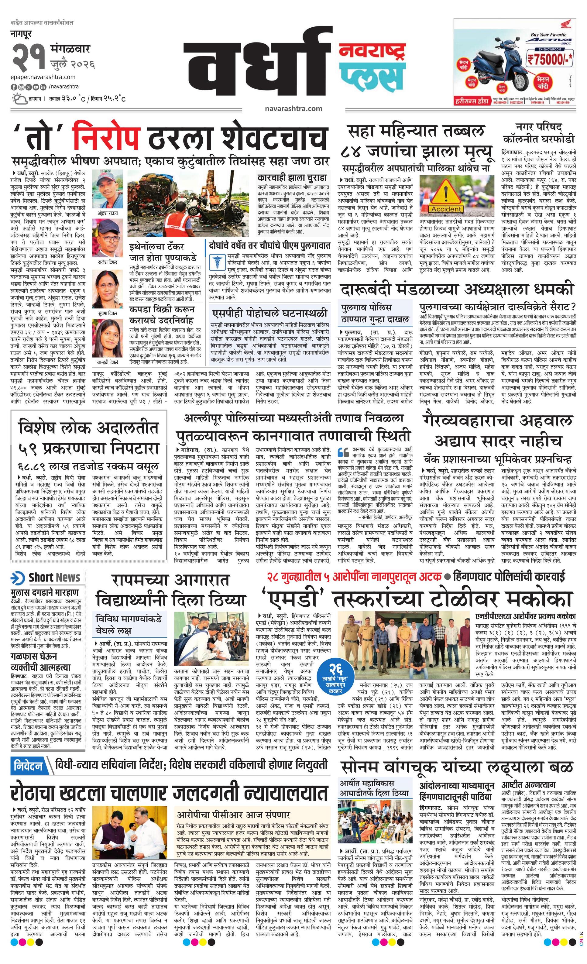 Newspaper page