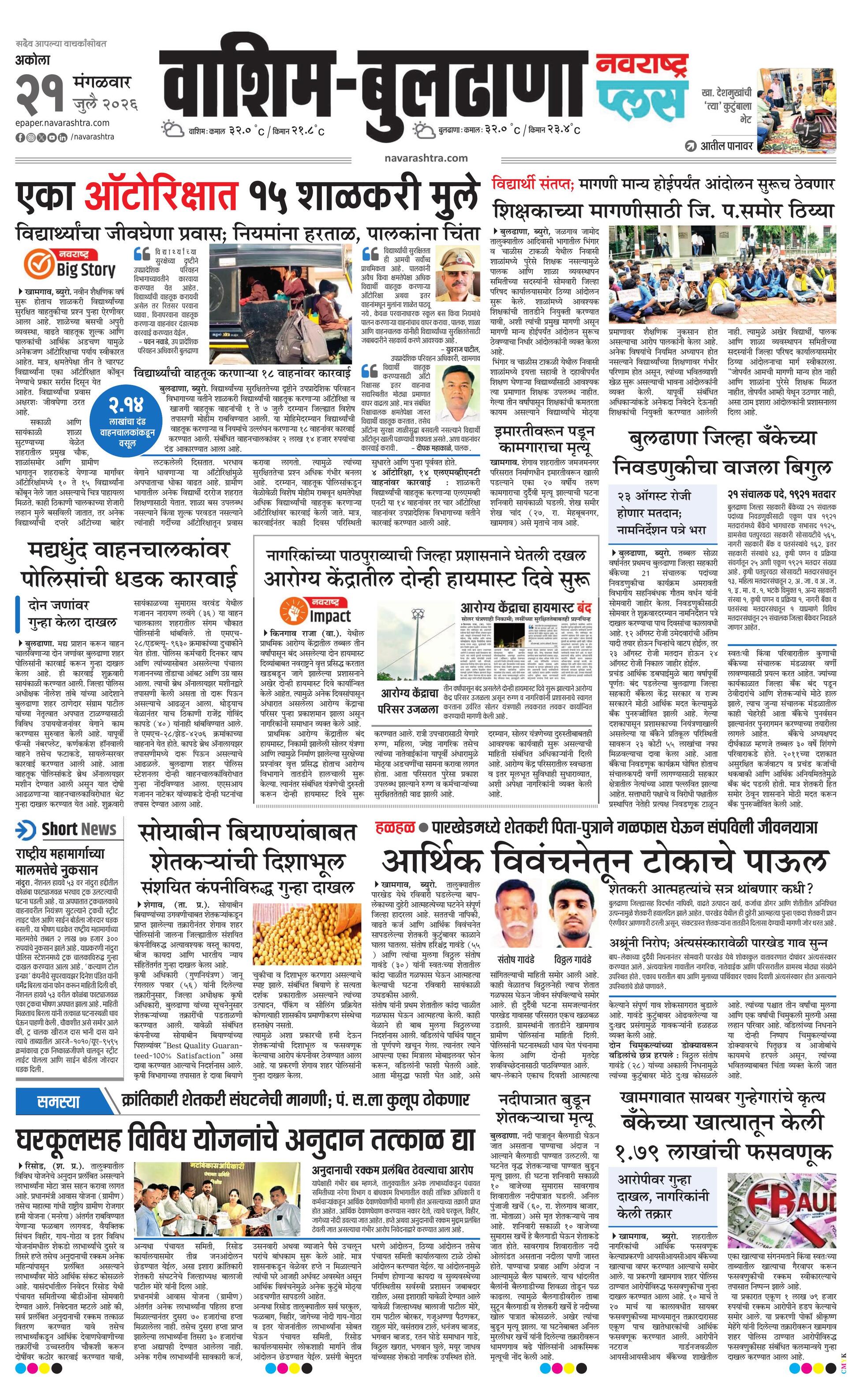 Newspaper page