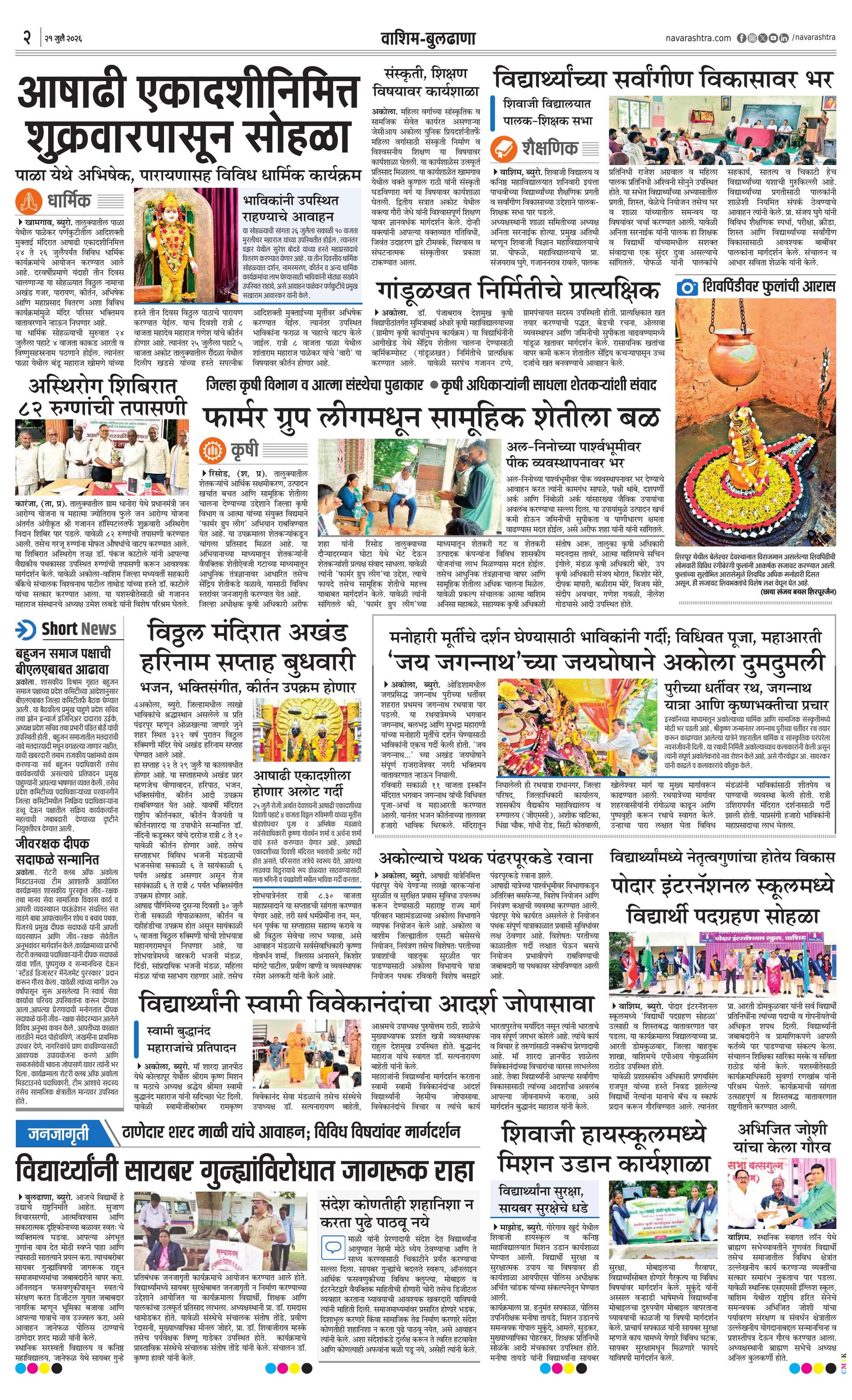 Newspaper page