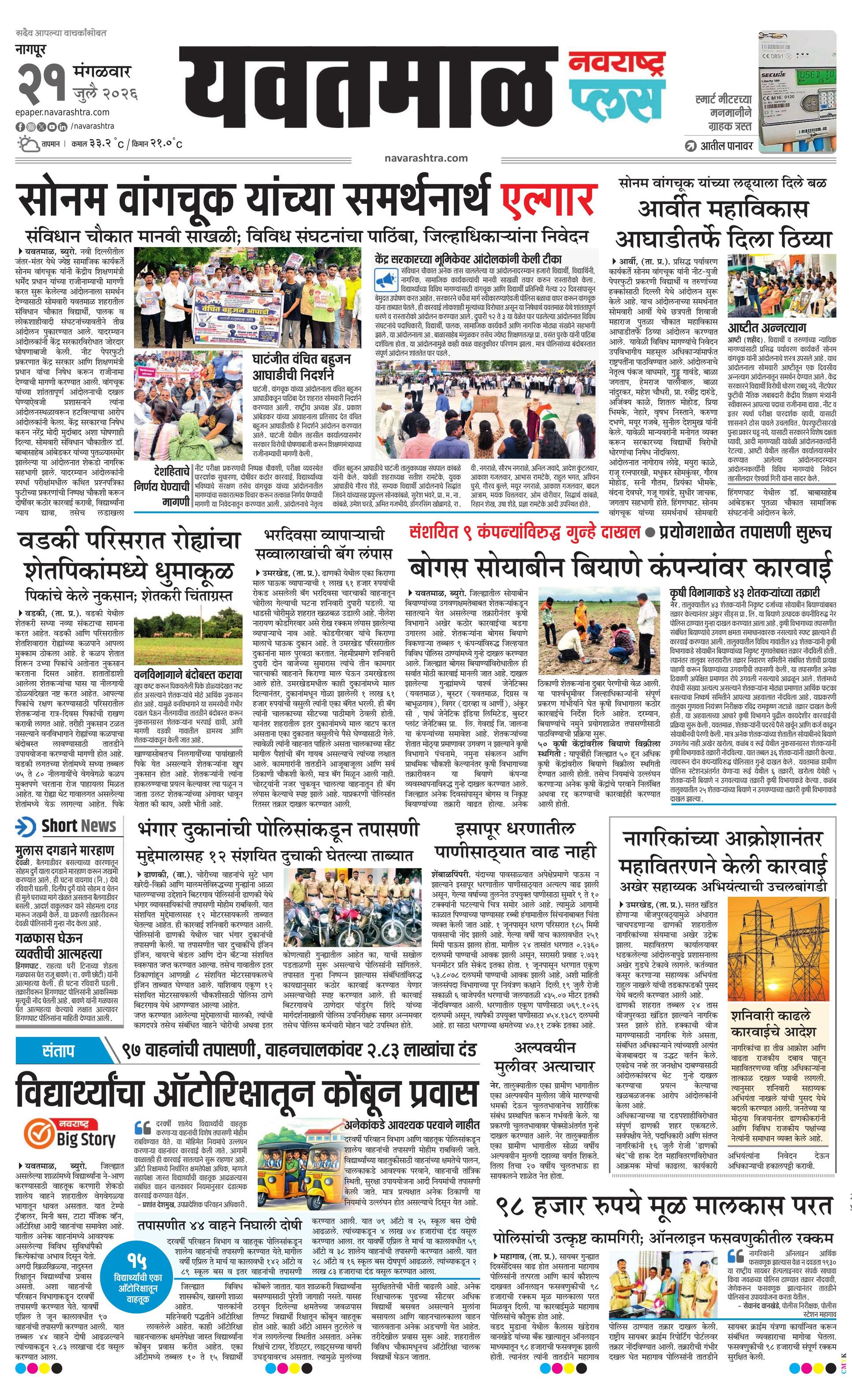 Newspaper page