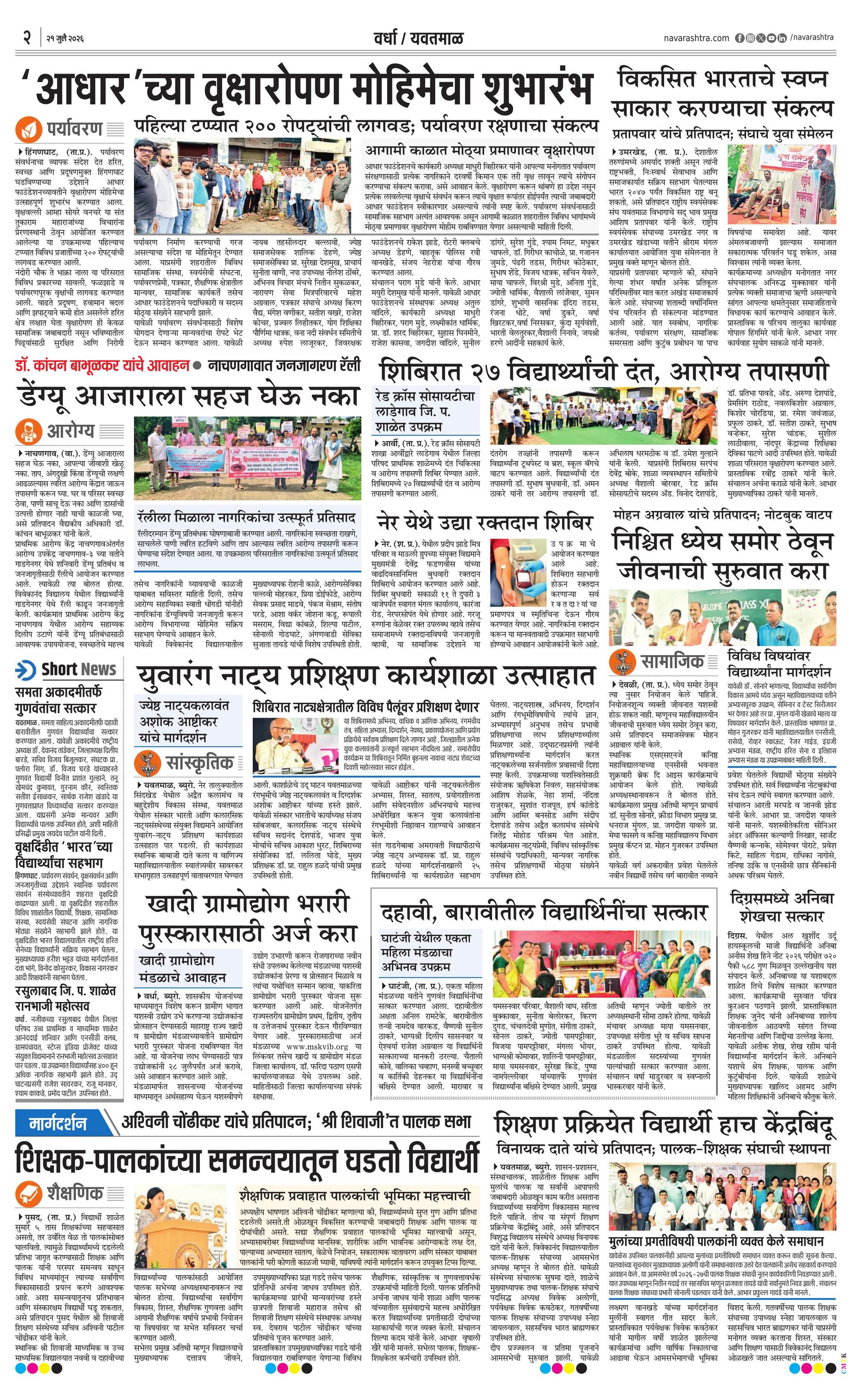 Newspaper page