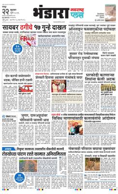 Bhandara Plus