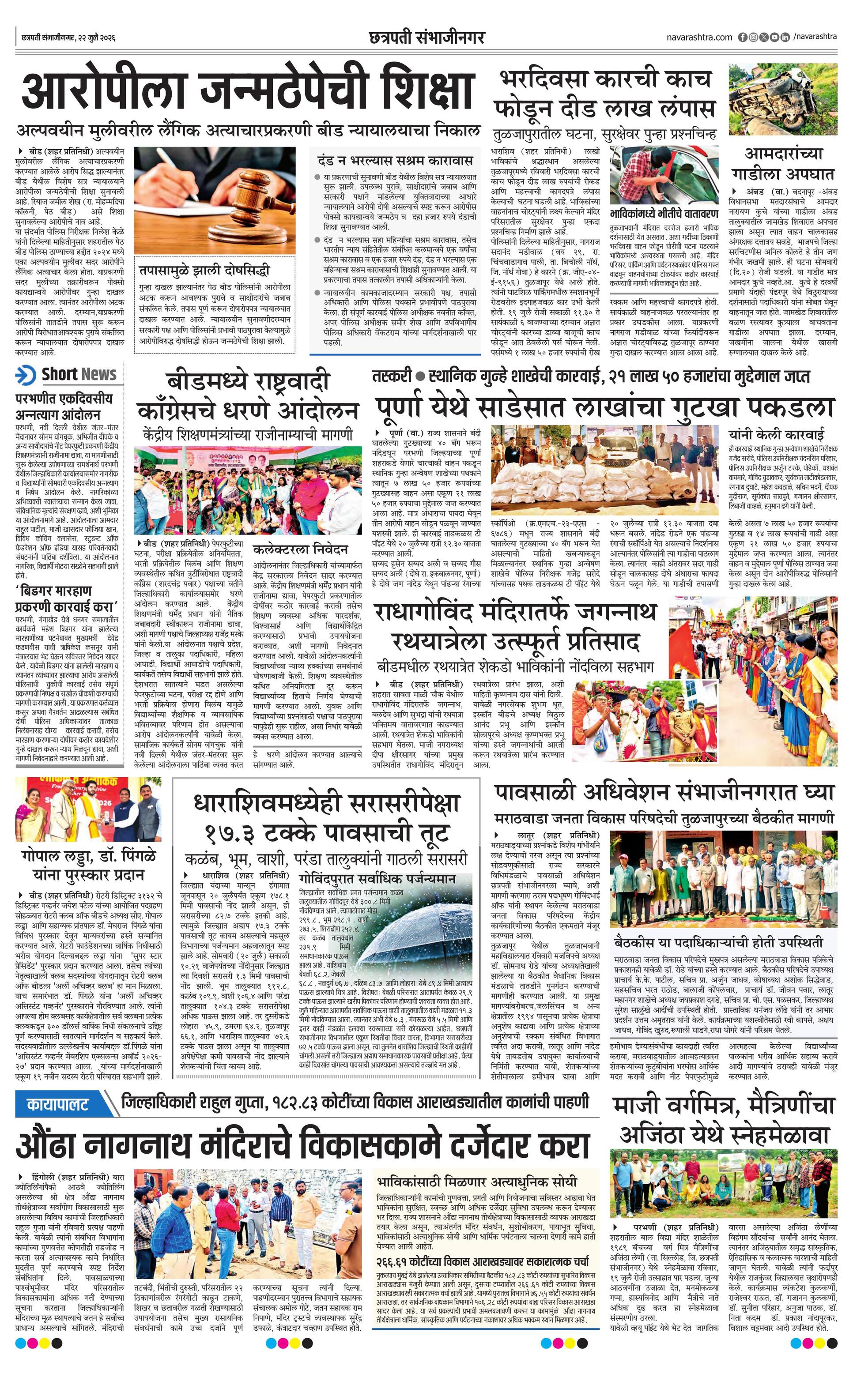 Newspaper page