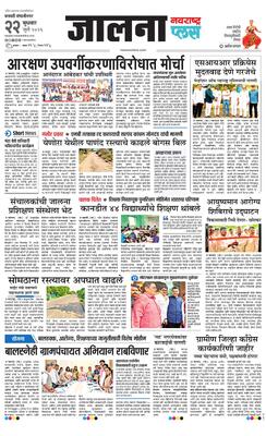 Jalna Plus