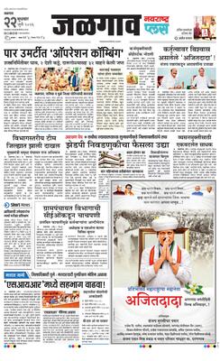 Jalgaon Plus