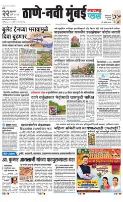 Thane Navi Mumbai Plus
