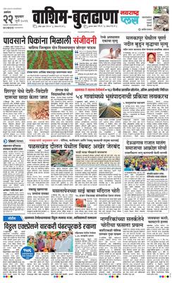 Washim Buldhana Plus